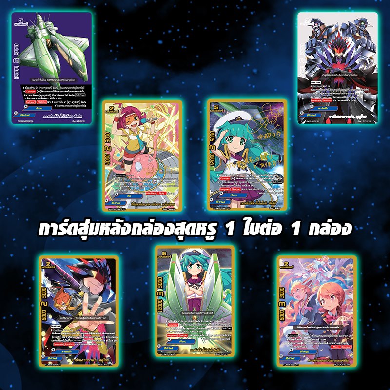 พร้อมส่ง การ์ดบัดดี้ไฟท์ BFT-X-UB02-1 1กล่อง +ฟอยสุ่มหลังกล่อง