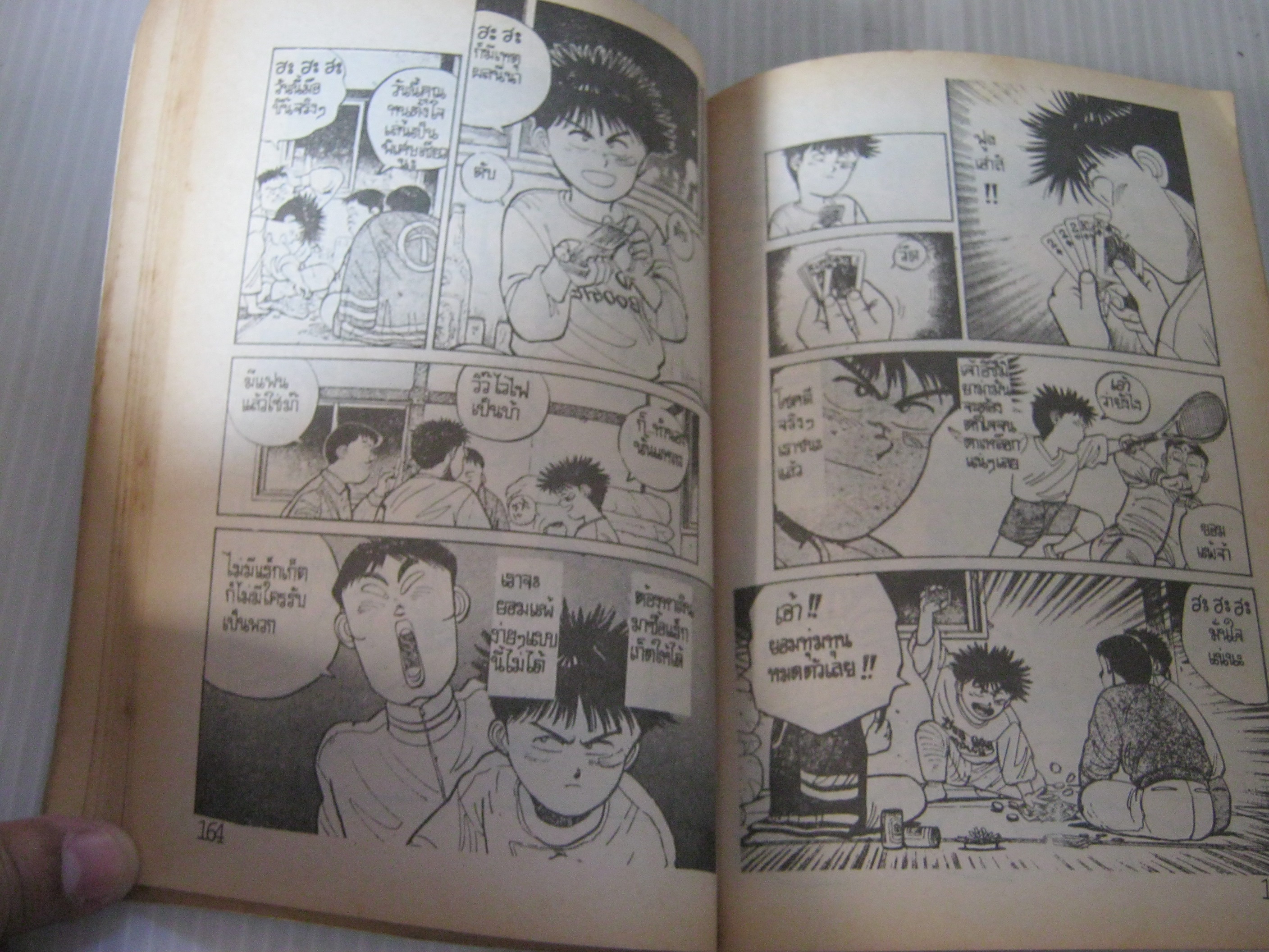 ยูไดไอ้ตัวกวน เล่ม 1 ( 2 เล่มจบ )