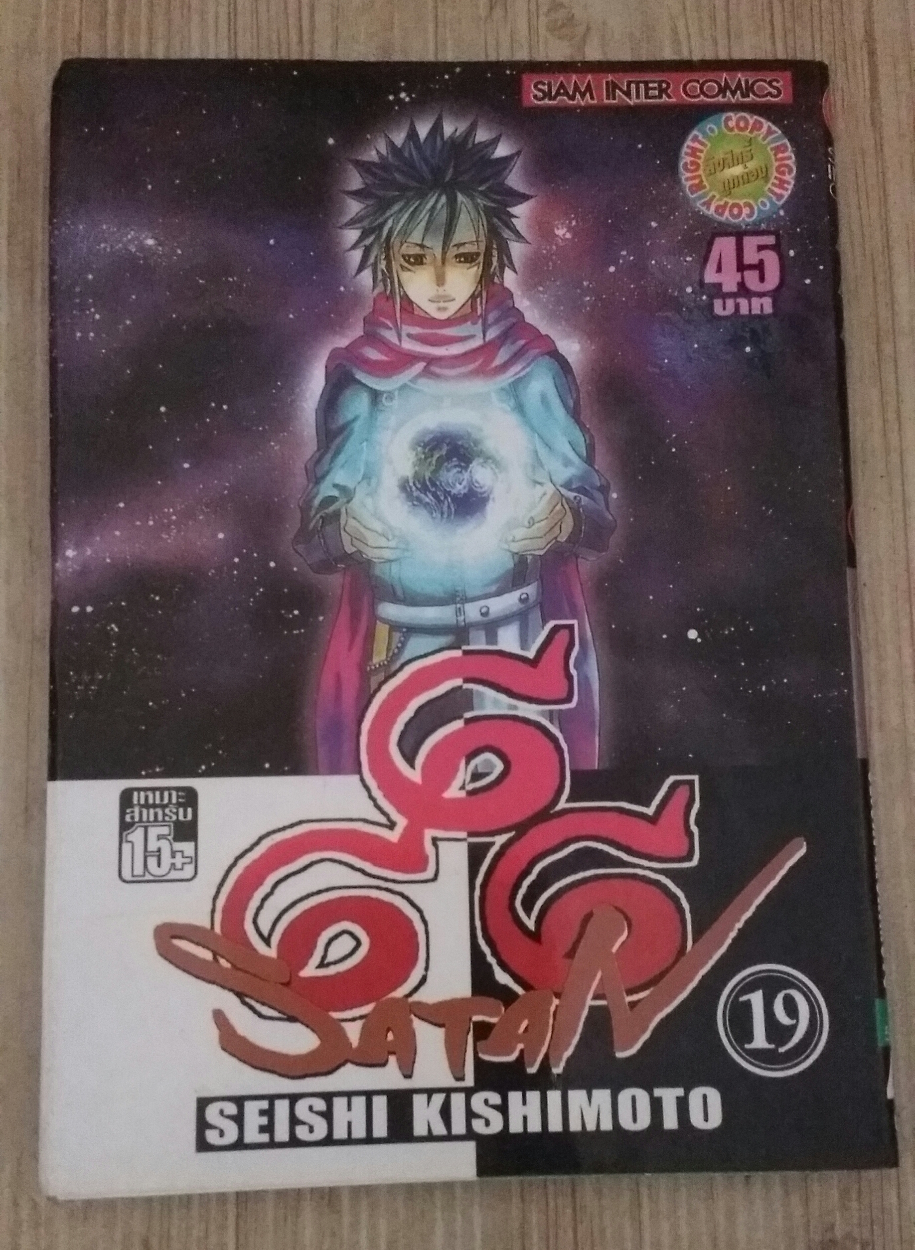 SATAN 666 เล่ม 19***สิยค้าหมด***