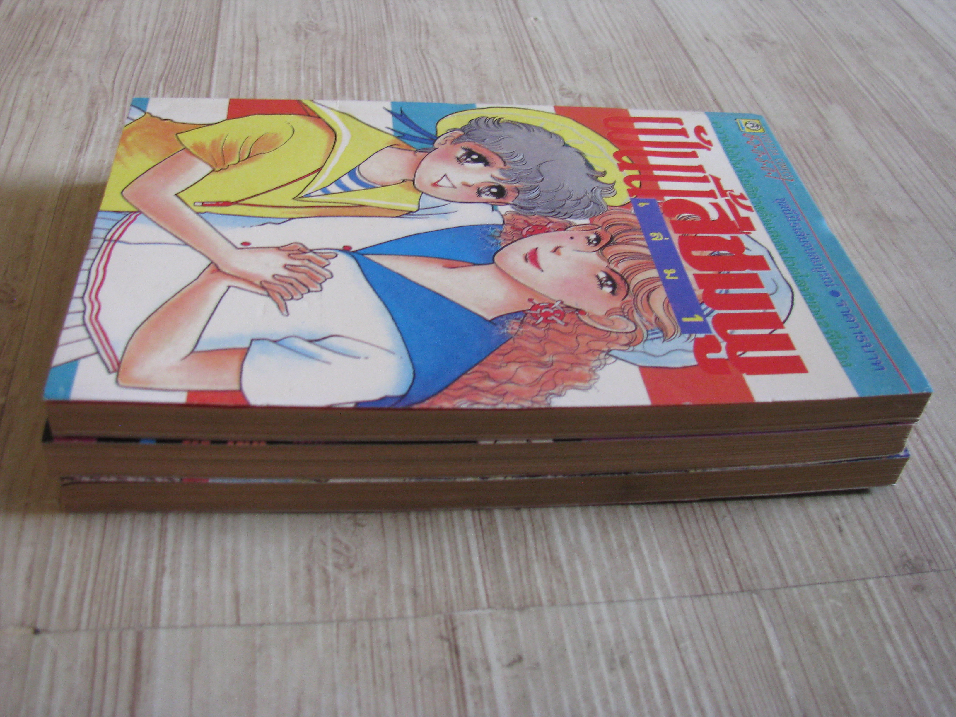 ฝันนี้สีชมพู ชุด เล่ม 1-3 (5 เล่มจบ) (สภาพสะสม)