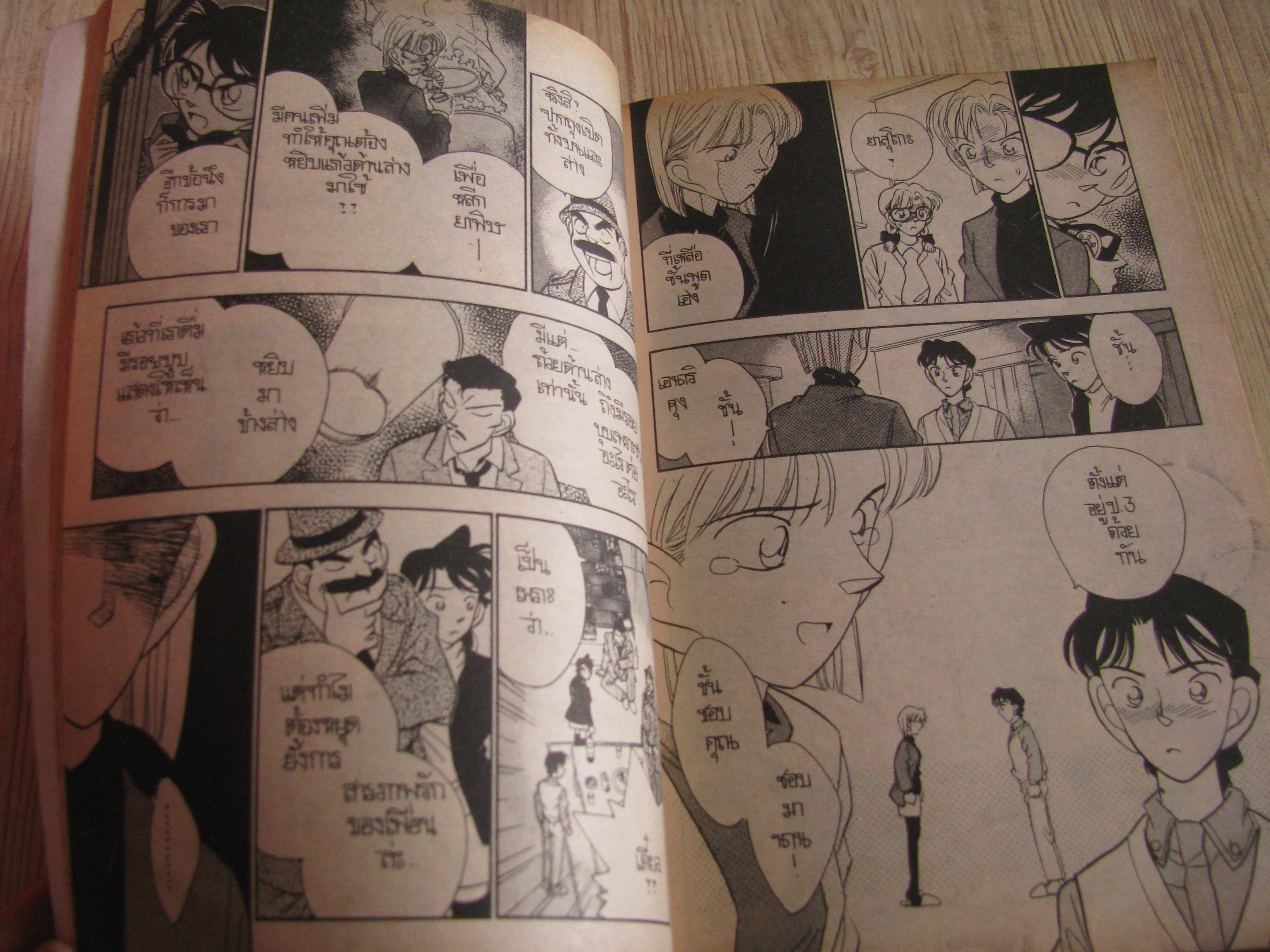 โคนัน ตอนพิเศษ 2 จบในฉบับ