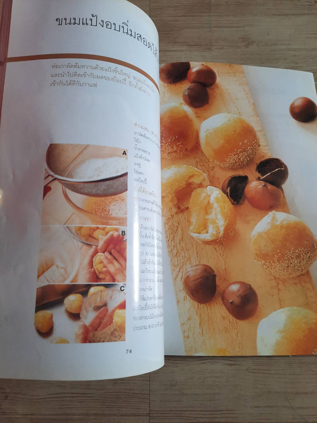 เค้กมองต์บลังและขนมเกาลัดญี่ปุ่น