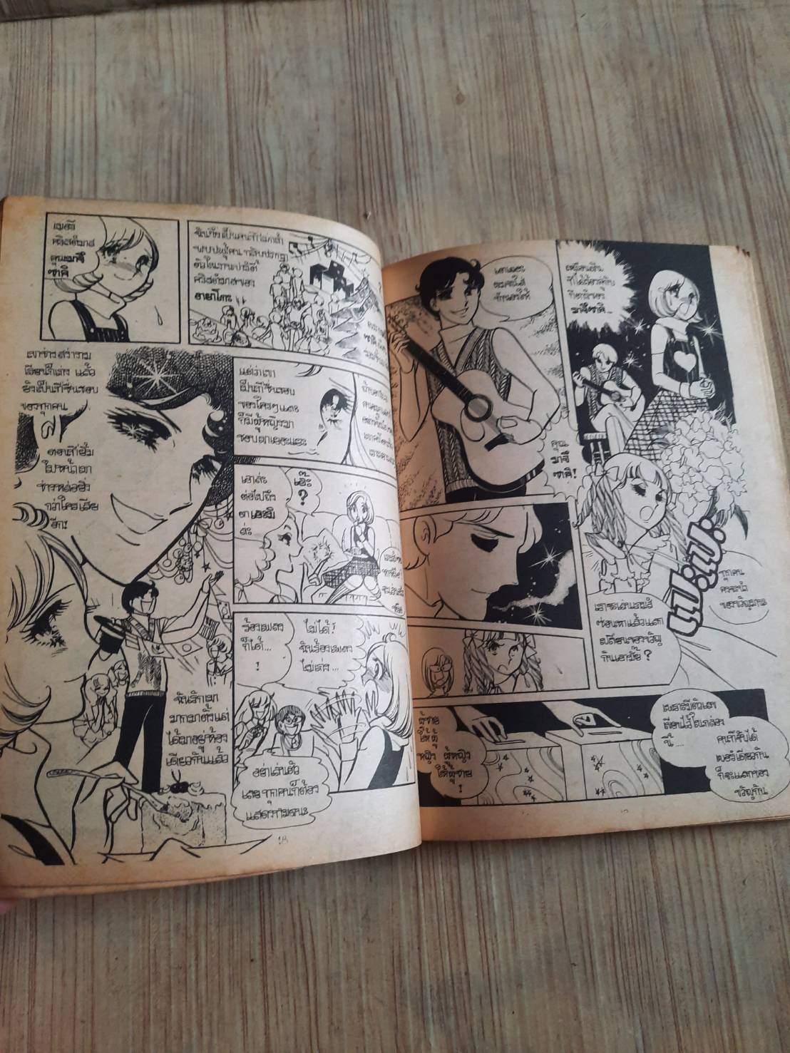 ตํานานอาถรรพณ์ เล่มเดียวจบ***สินค้าหมด***