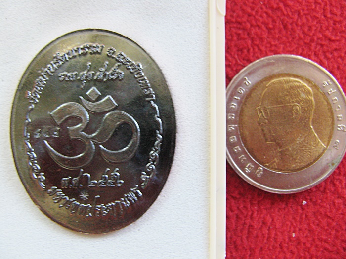 สินค้าหมดค่ะ เหรียญปั๊มพระพิฆเนศพิมพ์ใหญ่ รุ่นปฐมฤกษ์สร้างโรงพยาบาลวัดสมานรัตนาราม เนื้อทองแดงรมดำ พร้อมกล่องเดิมค่ะ