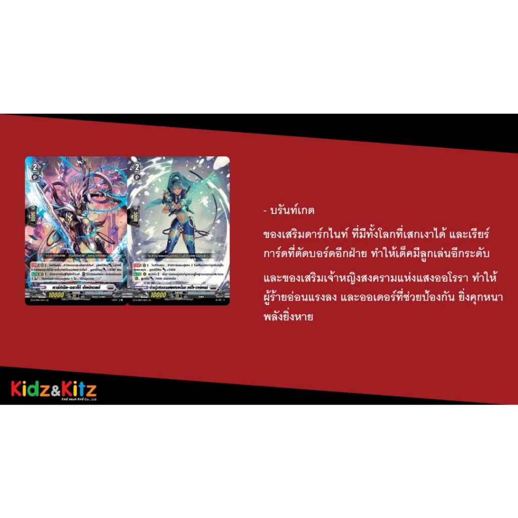 แวนการ์ด D Vanguard Overdress Booster Pack 02 (VGT-D-BT02-1) (VGT-D-BT02-2)