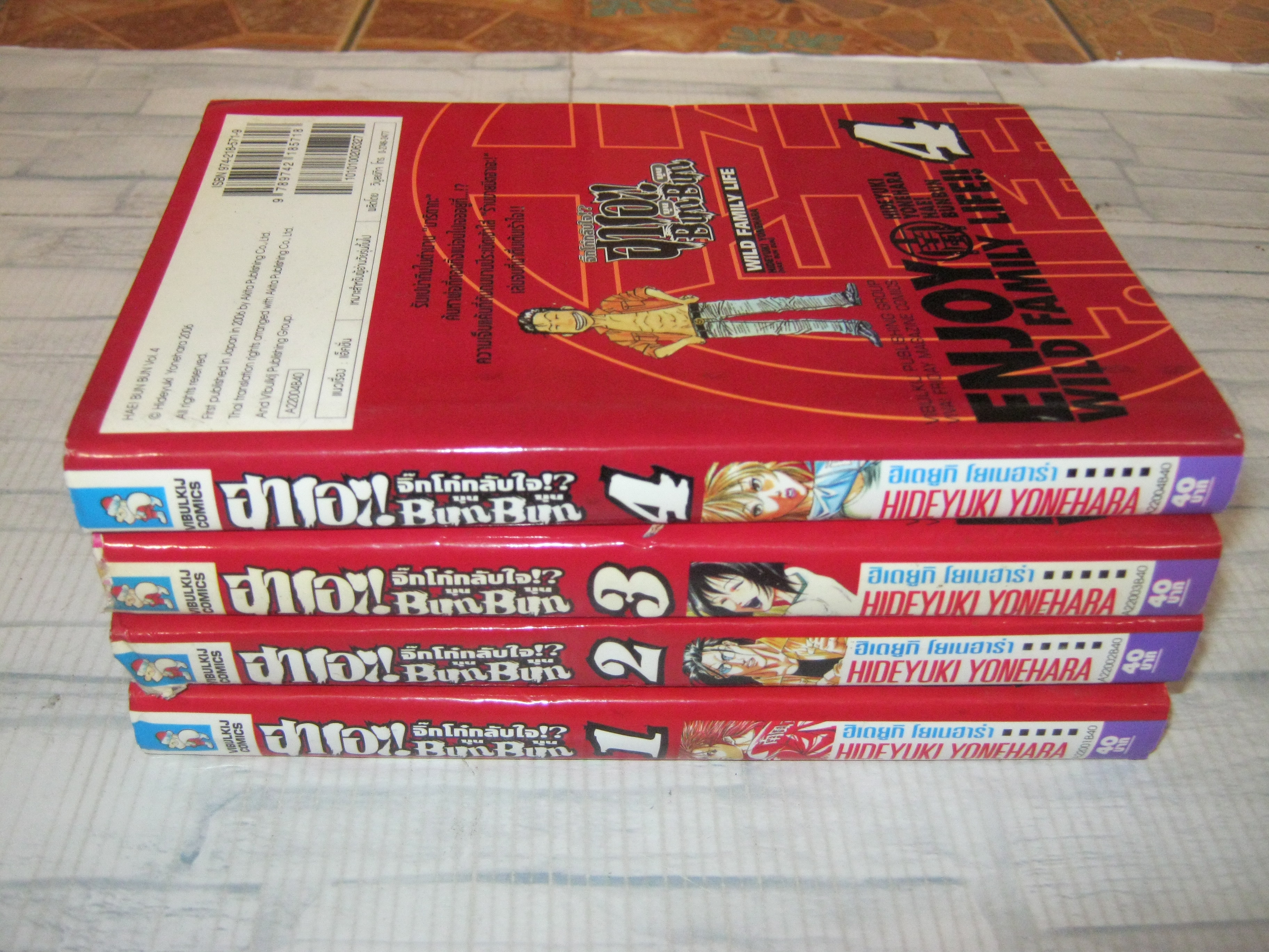จิ๊กโก๋กลับใจฮาเอะ Bun Bun ครบชุด 4 เล่มจบ Hideyuki Yonehara เขียน