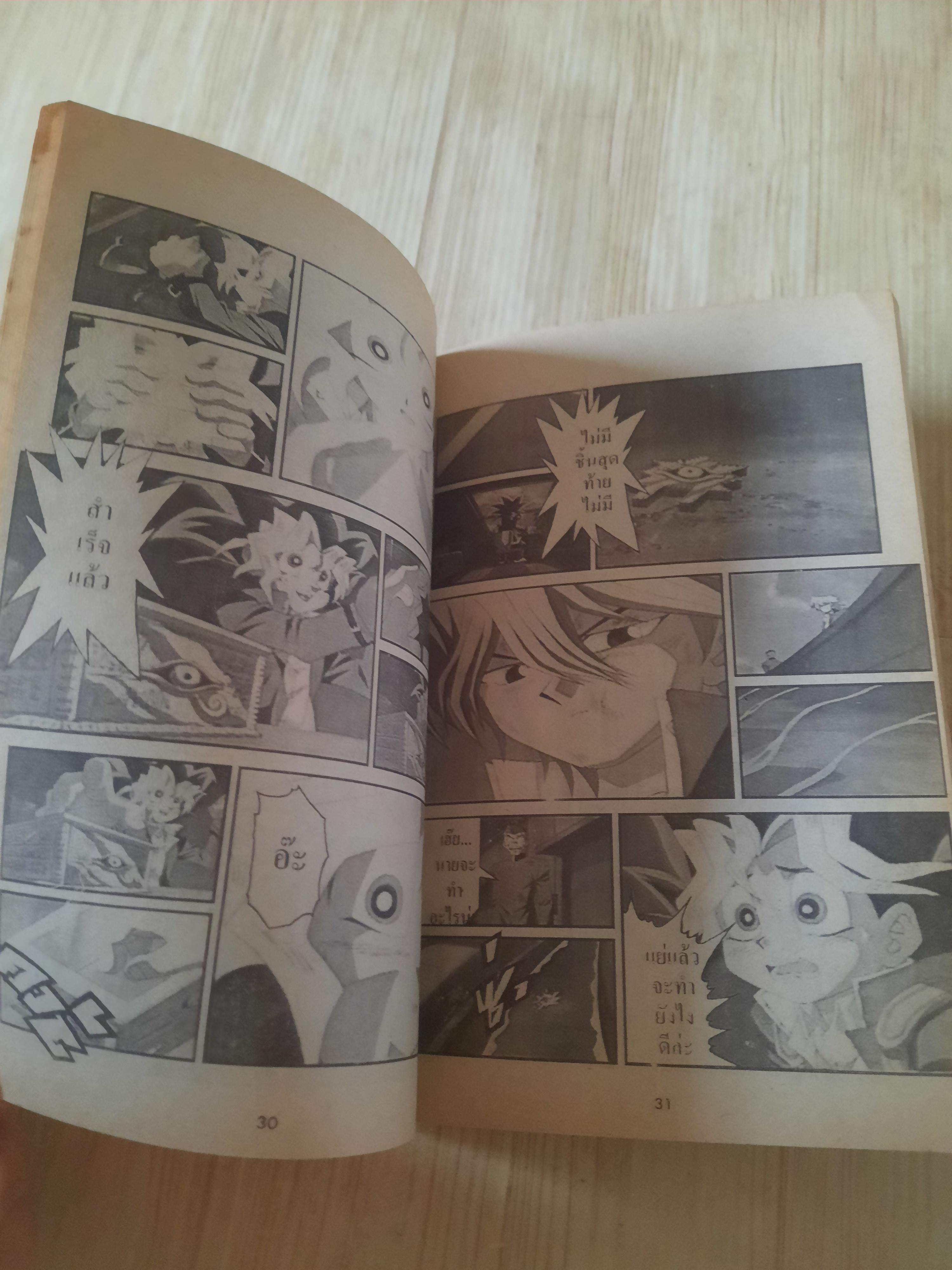 YU-GI-OH เกมส์กลไพ่ปริศนา