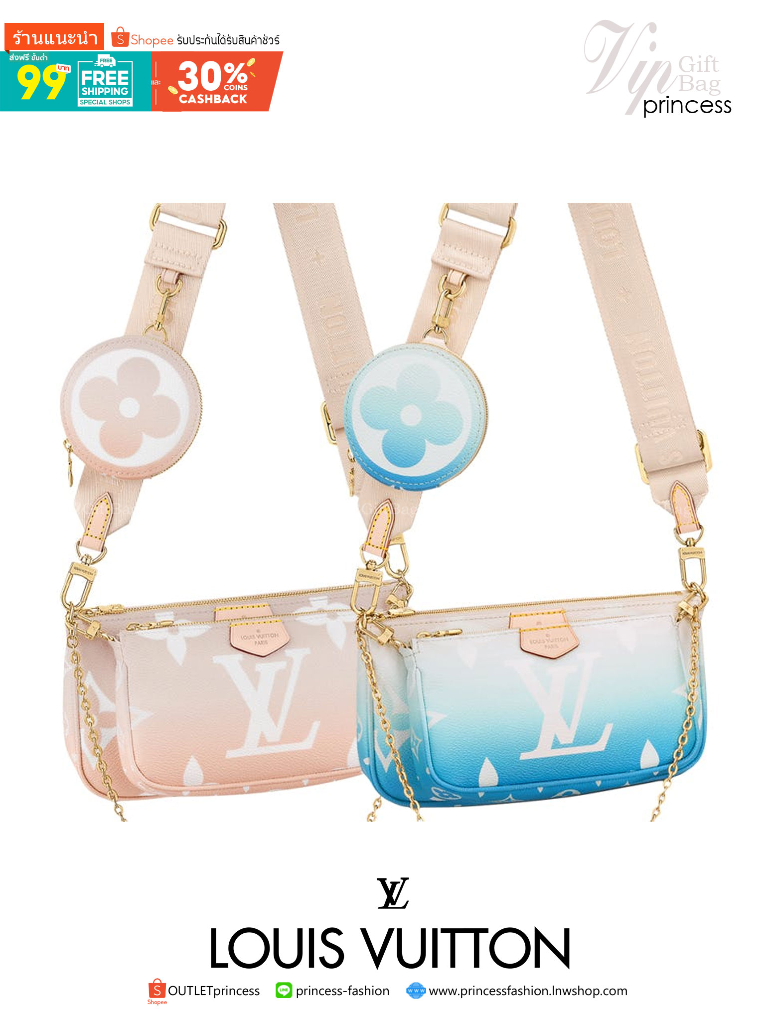 พร้อมส่งที่นี่ที่เดียว VIP gift Louis Vuitton ‘Summer By The Pool’ Multi Pochette Accessoires PINK , BLUE