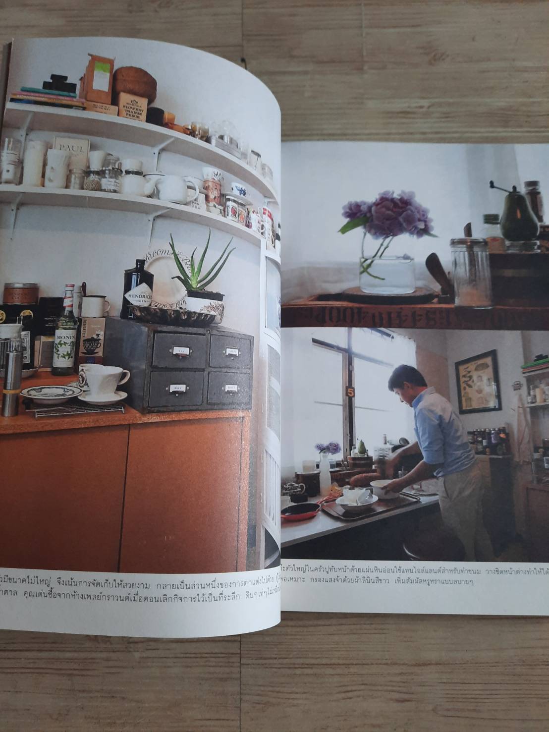 บ้าน บ้าน ฉบับที่ 2 บ้านฉันสวย ฉันแต่งเอง***สินค้าหมด***