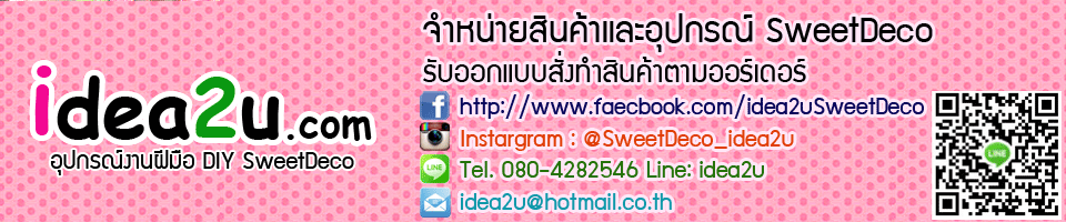 idea2u