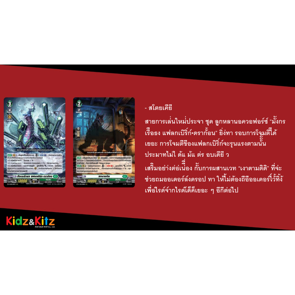 พร้อมส่ง แวนการ์ดไทย D Collection Pack Booster Set 03 (VGT-D-CP03) 1 กล่อง 20 ซอง / แยกเนชั่น