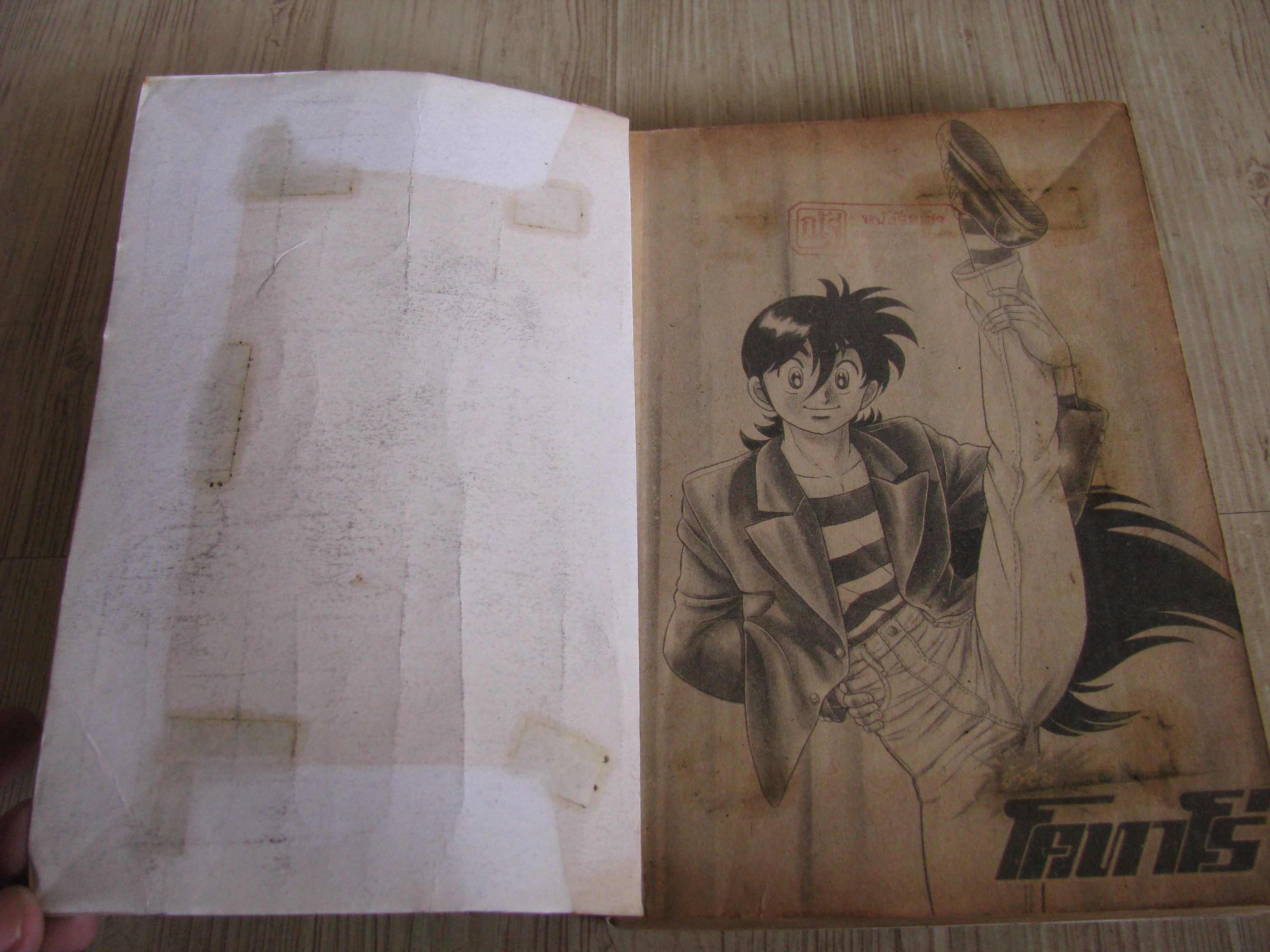 ข้าซื่อโคทาโร่ เล่ม 14