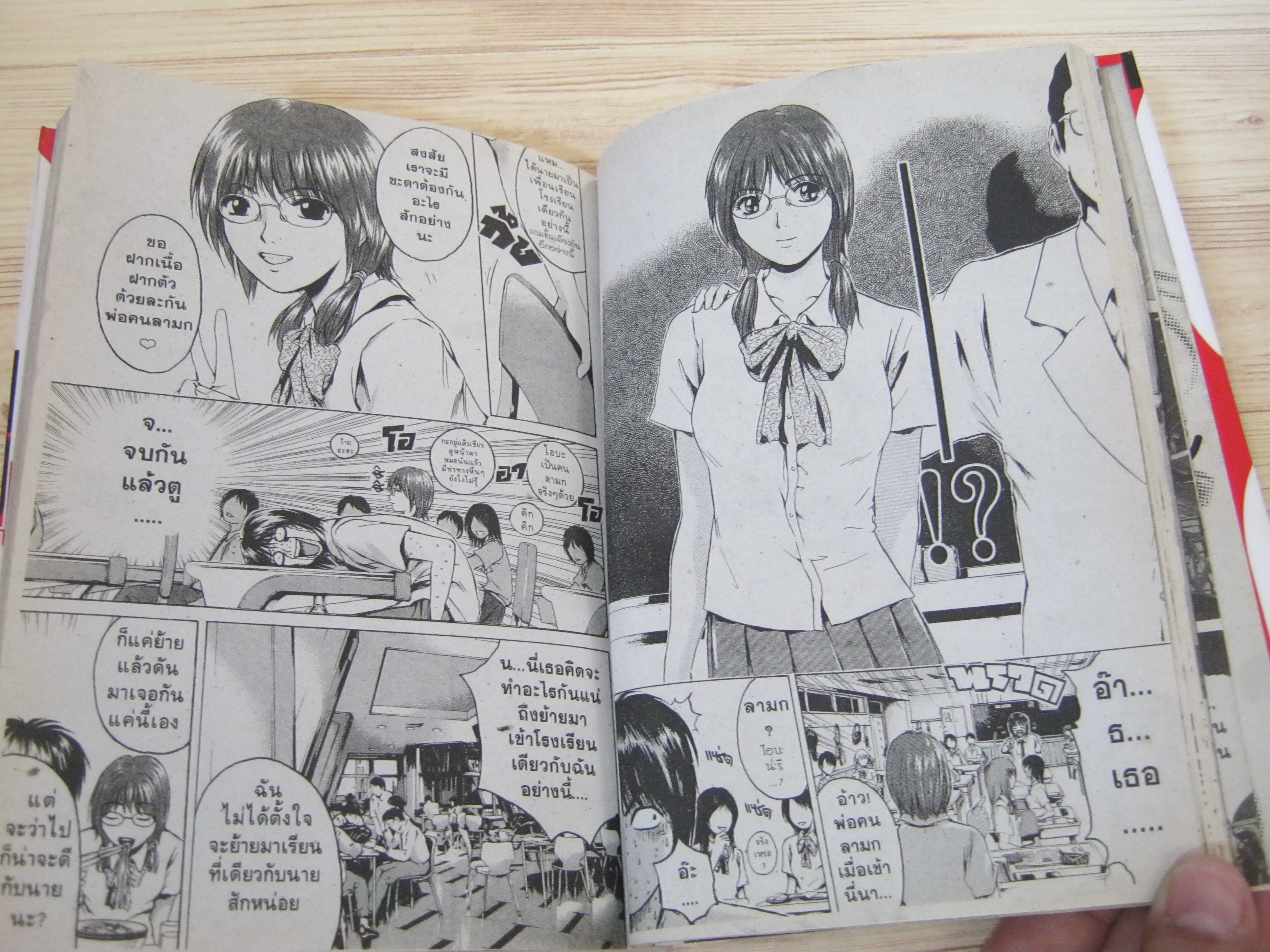 ROSE HIP ROSE นางฟ้าสพัดพิษ ชุด เล่ม 1-3 ( 4 เล่มจบ ) Toru Fujisawa เขียน