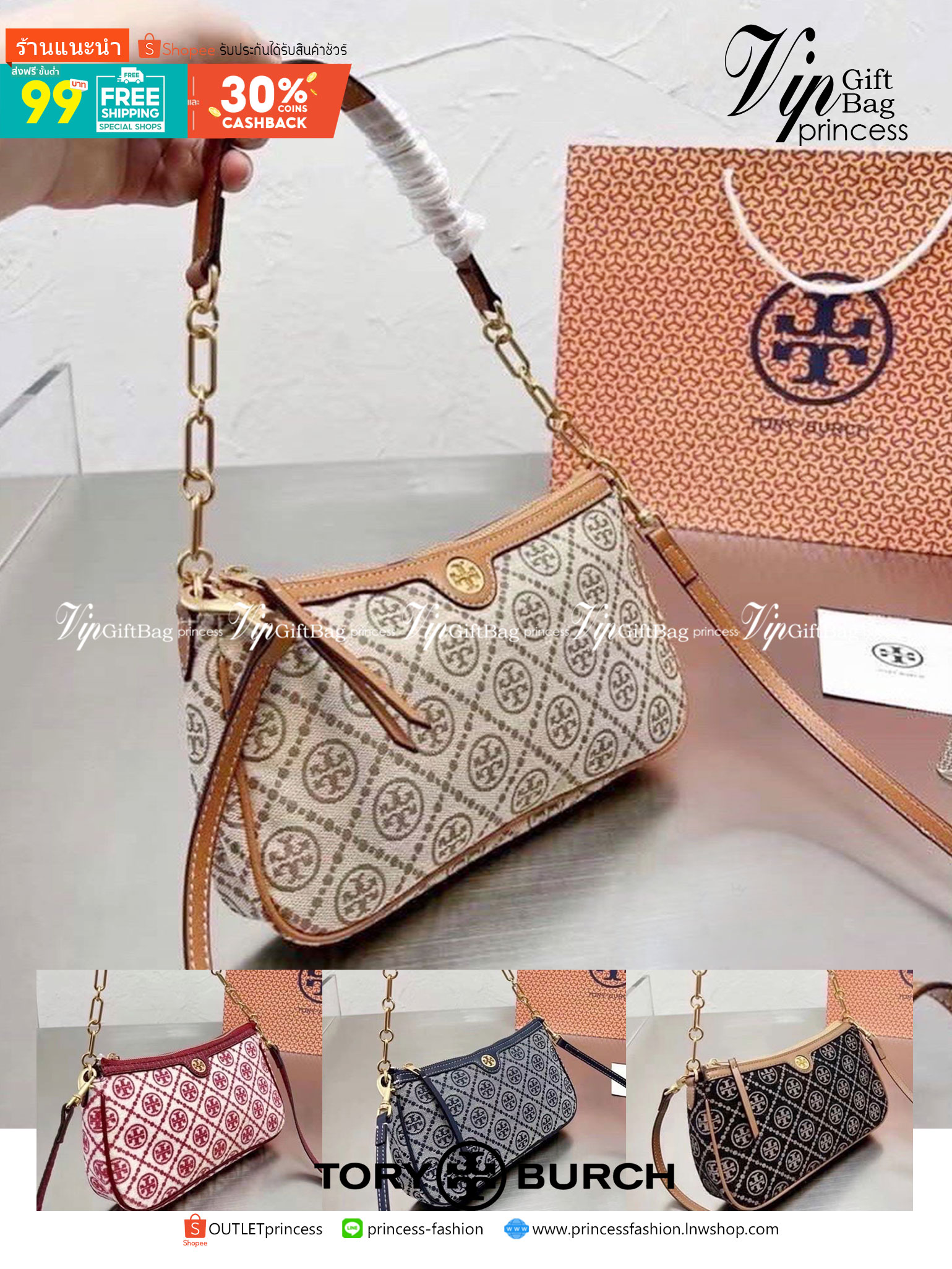 TORY BURCH T MONOGRAM JACQUARD SHOULDER BAG กระเป๋าสะพายข้าง Tory 😍😍 ใบเล็กซิปบน ลายT โมโนแกรม อะไหล่ทองมาใหม่ มาพร้อมสายสะพายยาว2 สาย งานจริงสวยทุกมุมงานปั้มแบรนด์ทุกจุด
