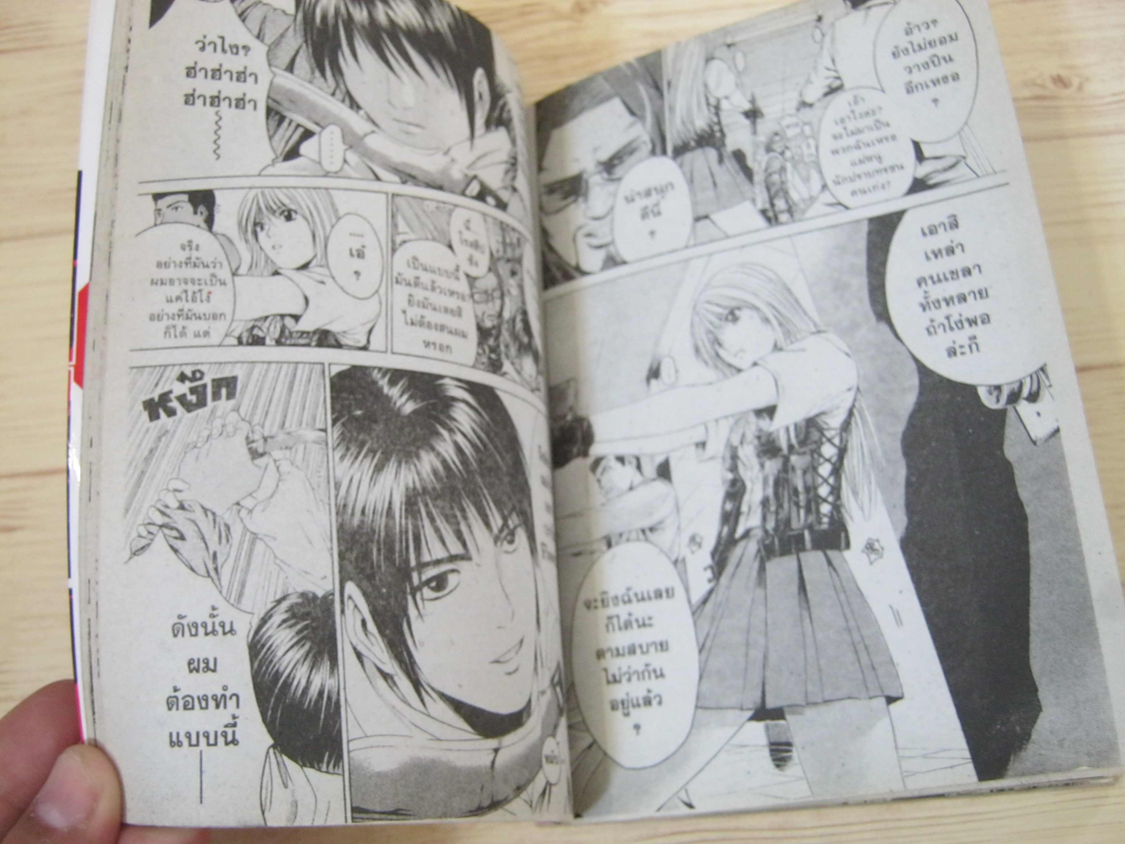 ROSE HIP ROSE นางฟ้าสพัดพิษ ชุด เล่ม 1-3 ( 4 เล่มจบ ) Toru Fujisawa เขียน