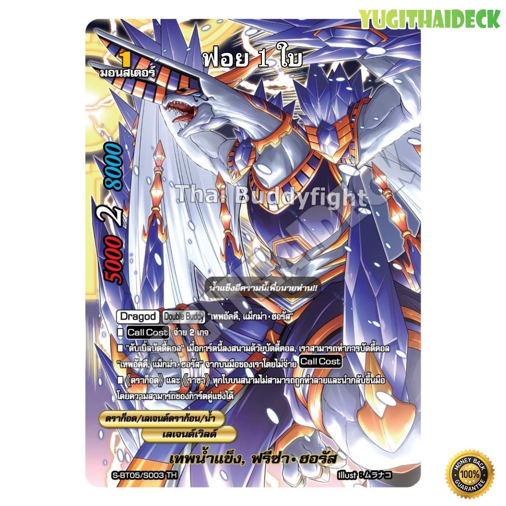 รวมการ์ดแยกใบ BFT-S-BT05 ฟอย