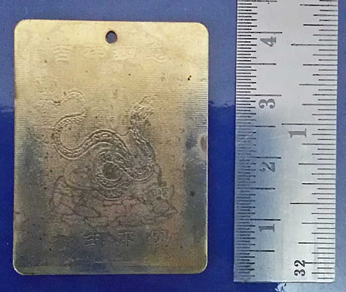 ชุดจี้ปลาหลีฮื้อหินหยกและแผ่นปั๊มทองเจ้าแม่กวนอิมปีมะเส็ง(งูเล็ก)พร้อมใบคาถา เสริมดวงปีมะเส็ง ปี2562ค่ะ