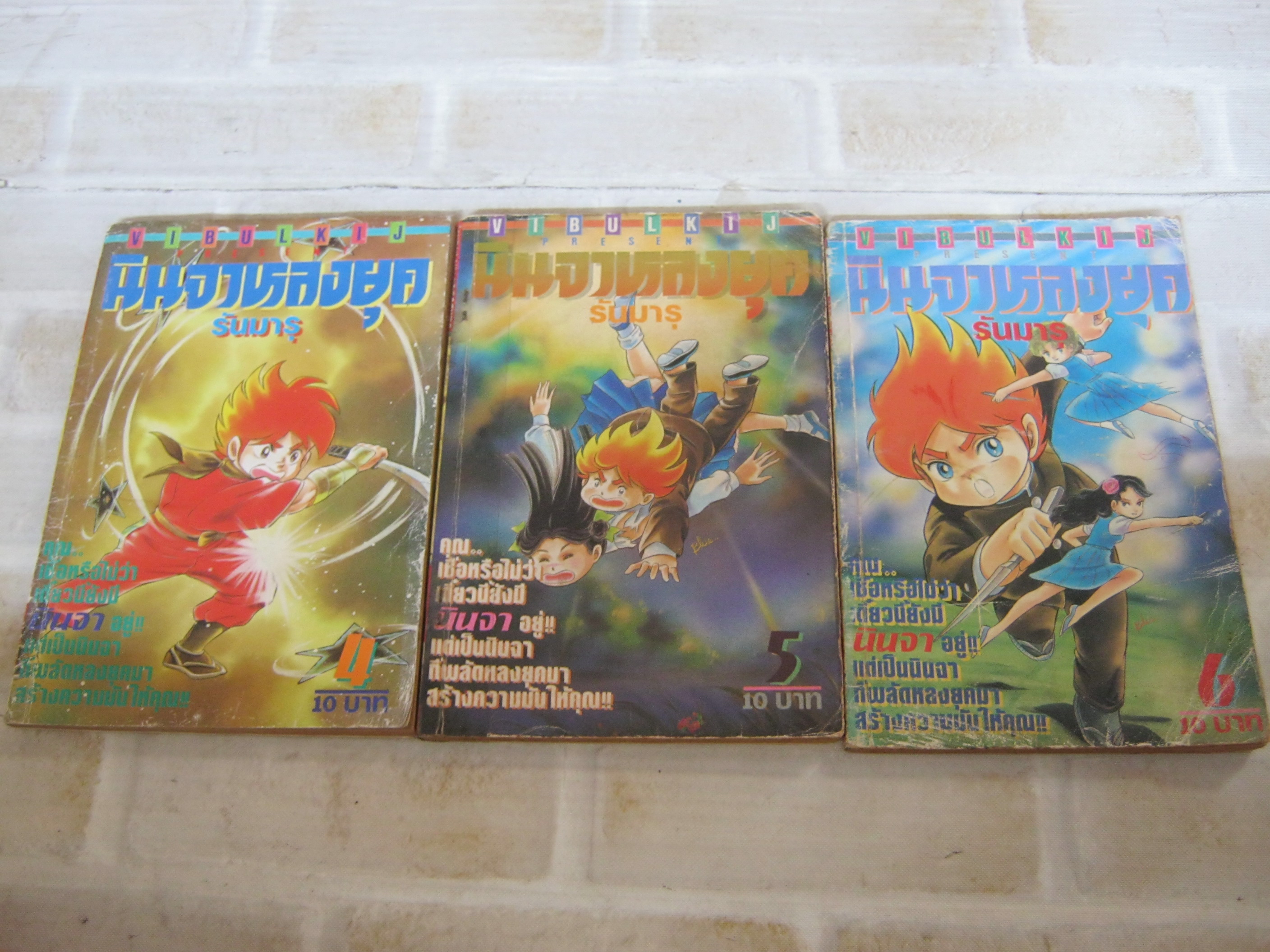 นินจาหลงยุครันมารุ ชุด เล่ม 4,5,6