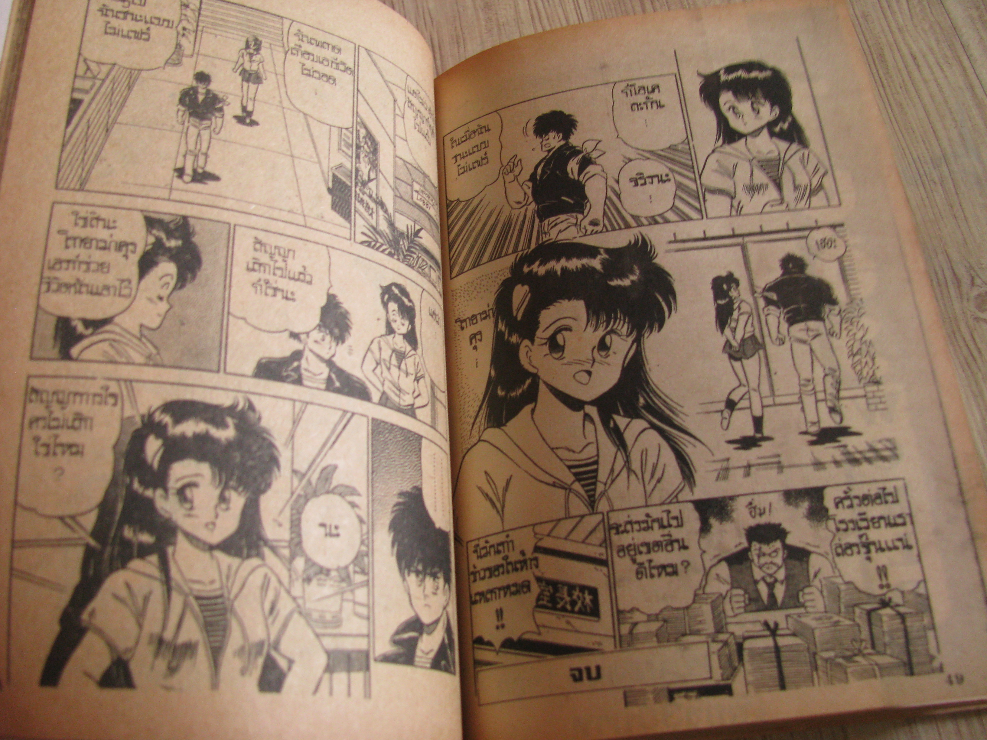 BIG COMIC ชุด เล่ม 1-3 {ทุกเล่มจบในเล่ม)