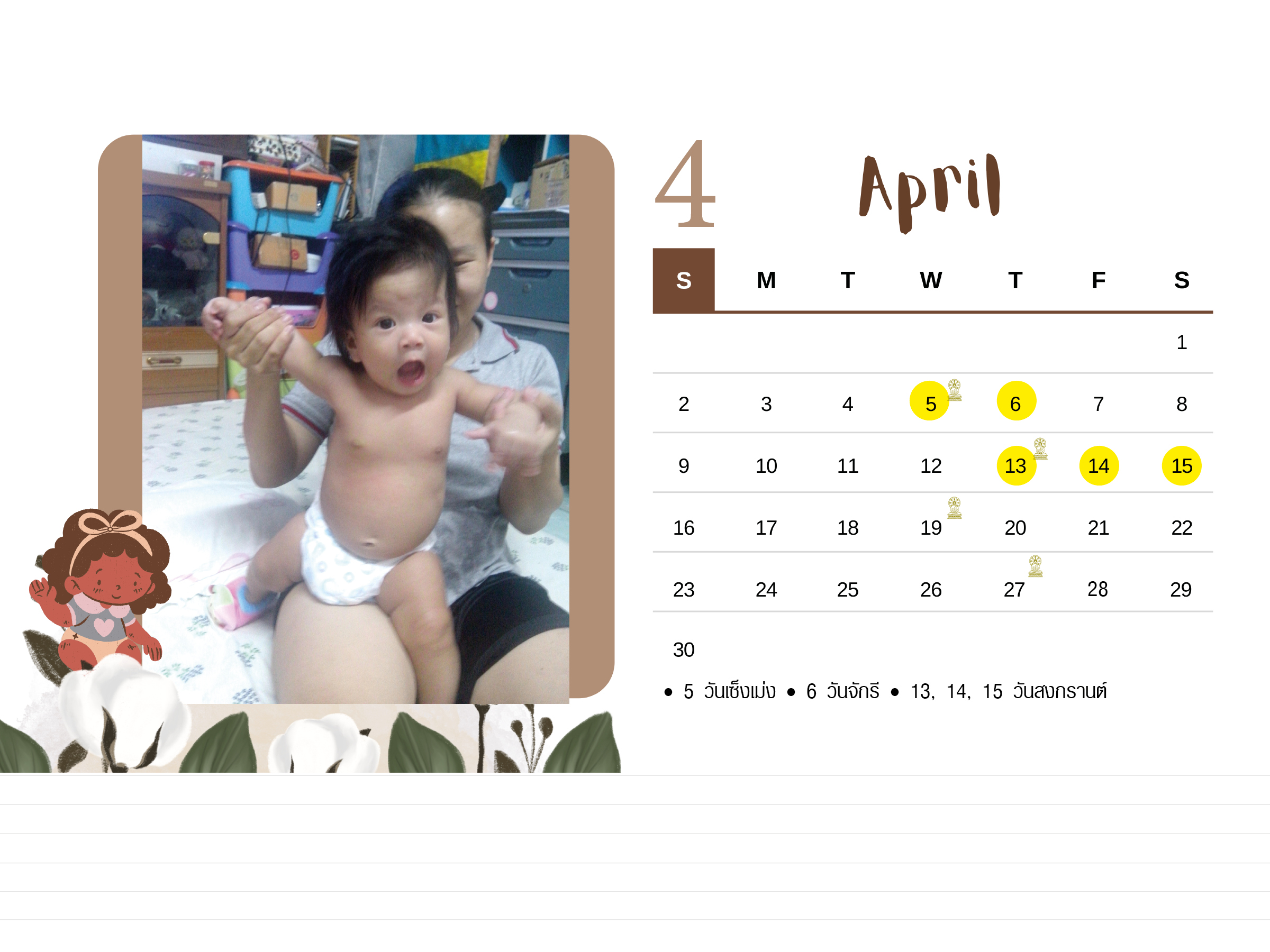 ปฏิทินส่วนตัว 6*8in