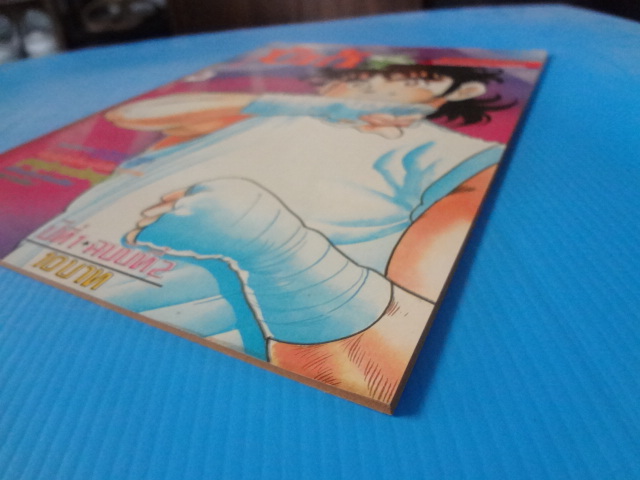 ปีเก้ ปีที่ 1 ฉบับที่ 2
