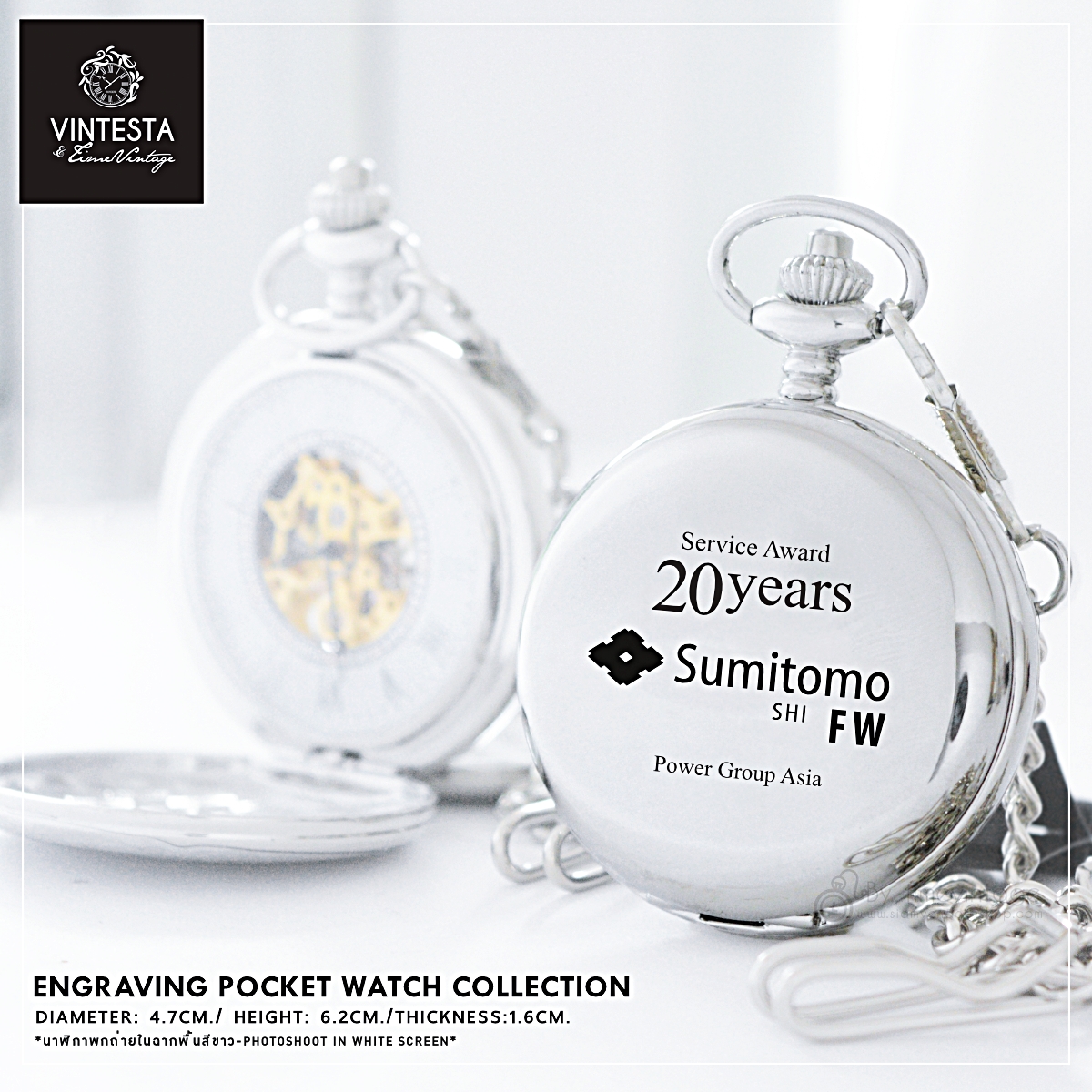 ของที่ระลึกอายุงาน 20 ปี - 20 year work anniversary