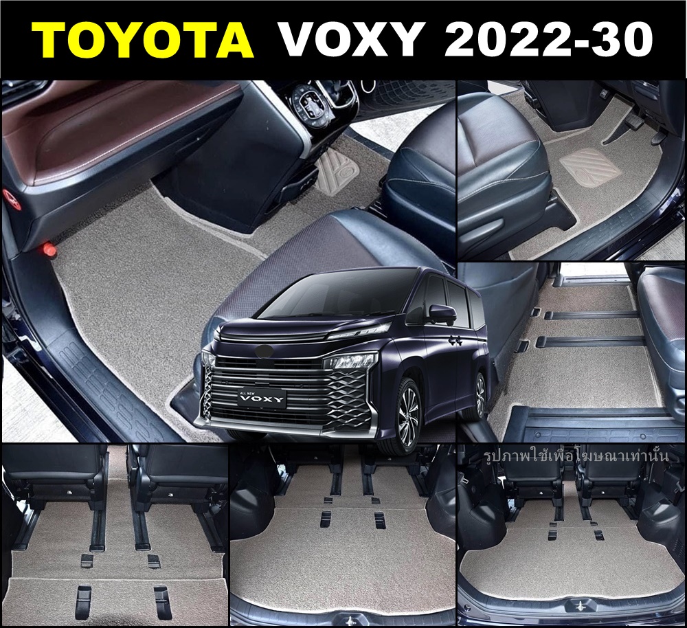 พรมดักฝุ่นไวนิล TOYOTA VOXY 2022-30 พรมดักฝุ่นในรถ โตโยต้า วอกซี่ เข้ารูป ตรงรุ่นรถ เต็มคัน