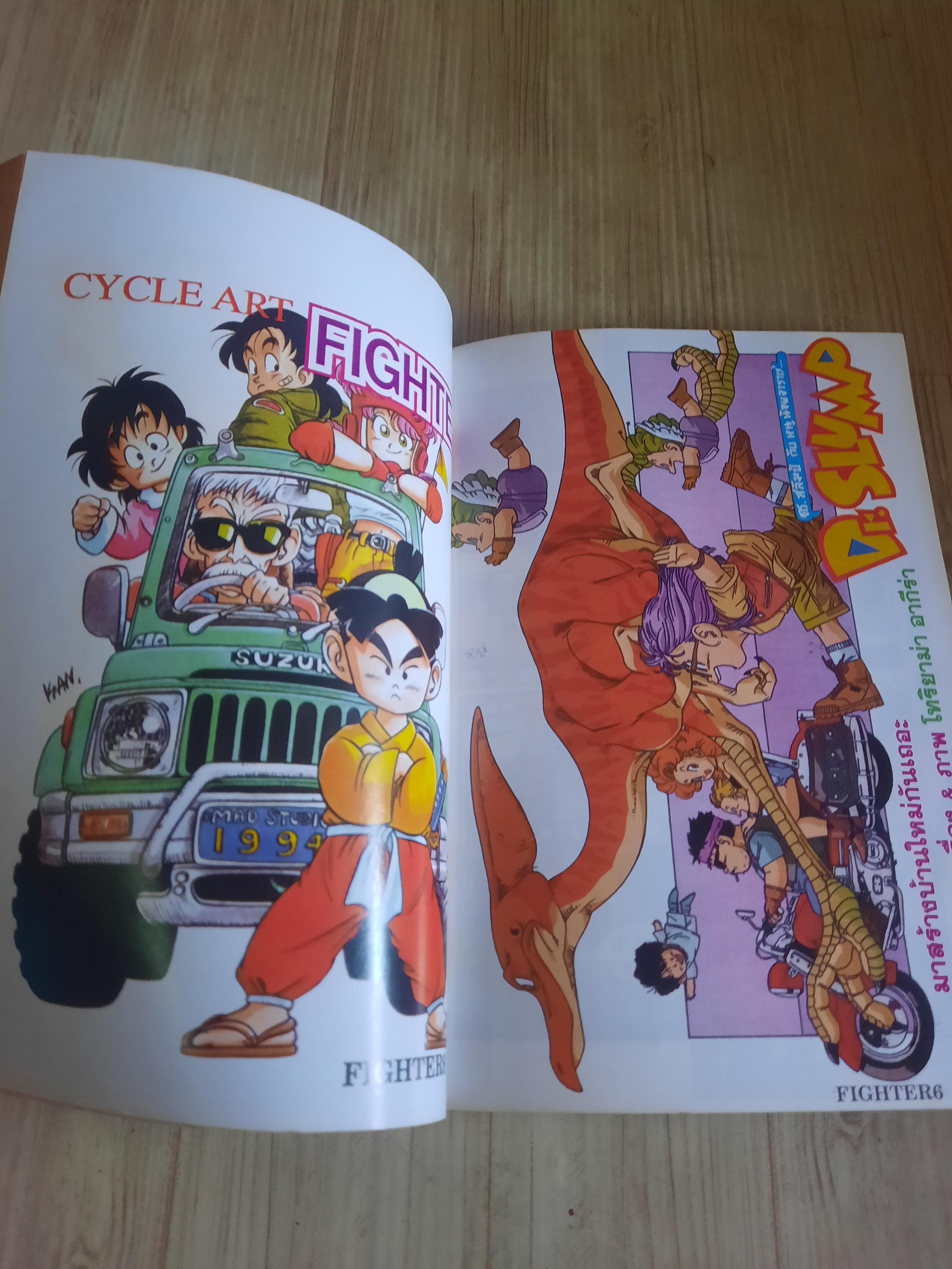 FIGHTRE เล่ม 6