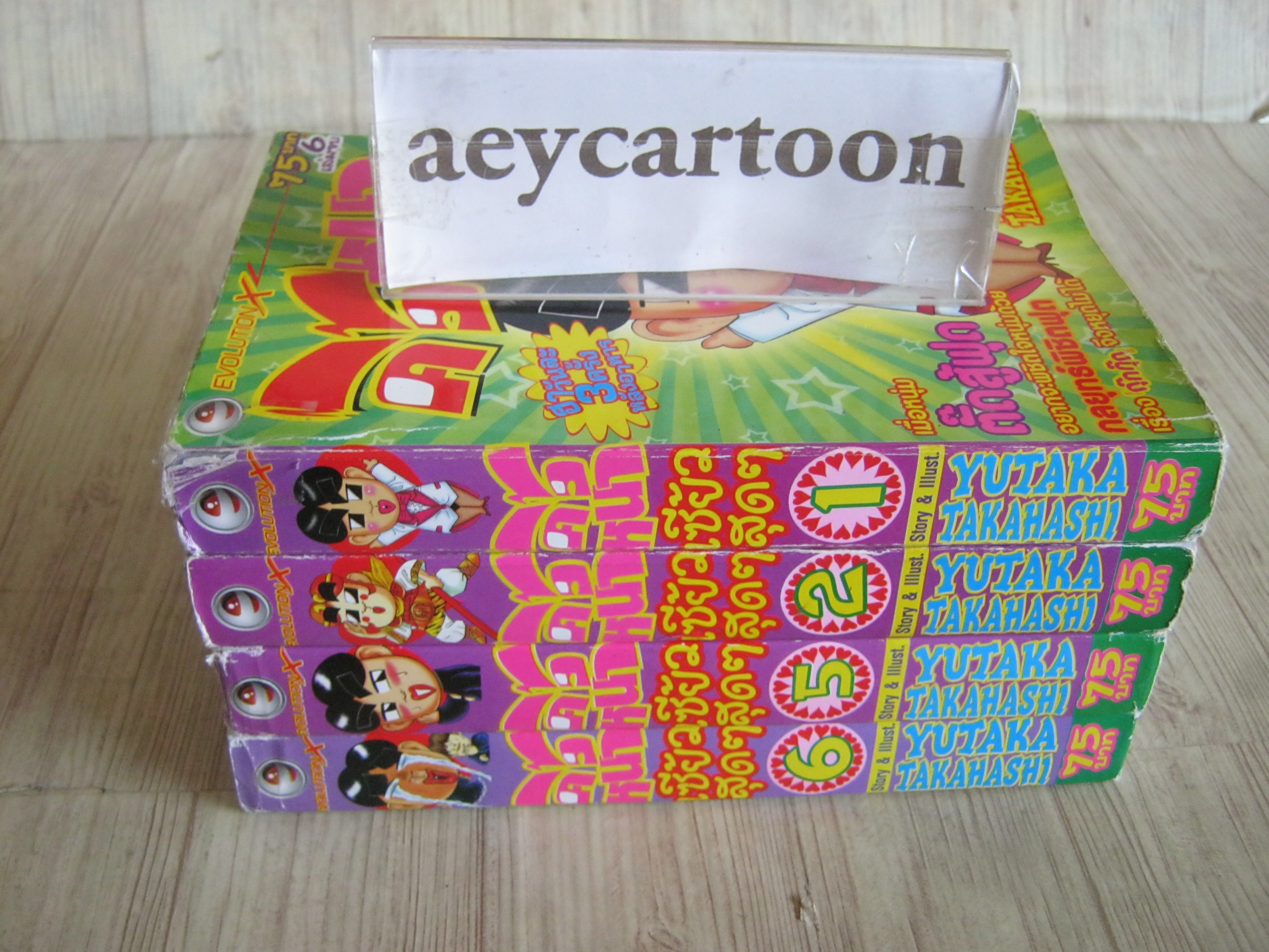 คิ้วหนาเซี้ยวสุดๆ ชุด เล่ม 1-6 (ขาดเล่ม 3,4) 6 เล่มจบ Yutaka Takahashi เขียน