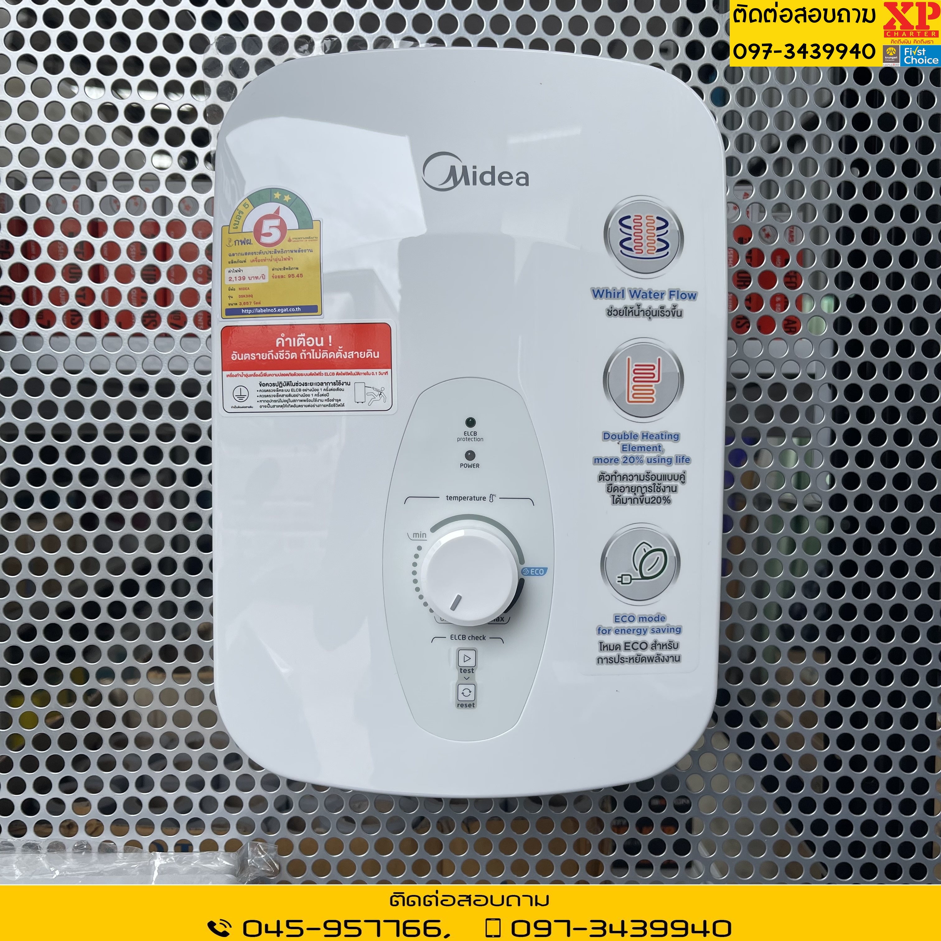 เครื่องทำน้ำอุ่น Midea (สินค้าใหม่มือ1) ขนาด 3800 , 4500 วัตต์