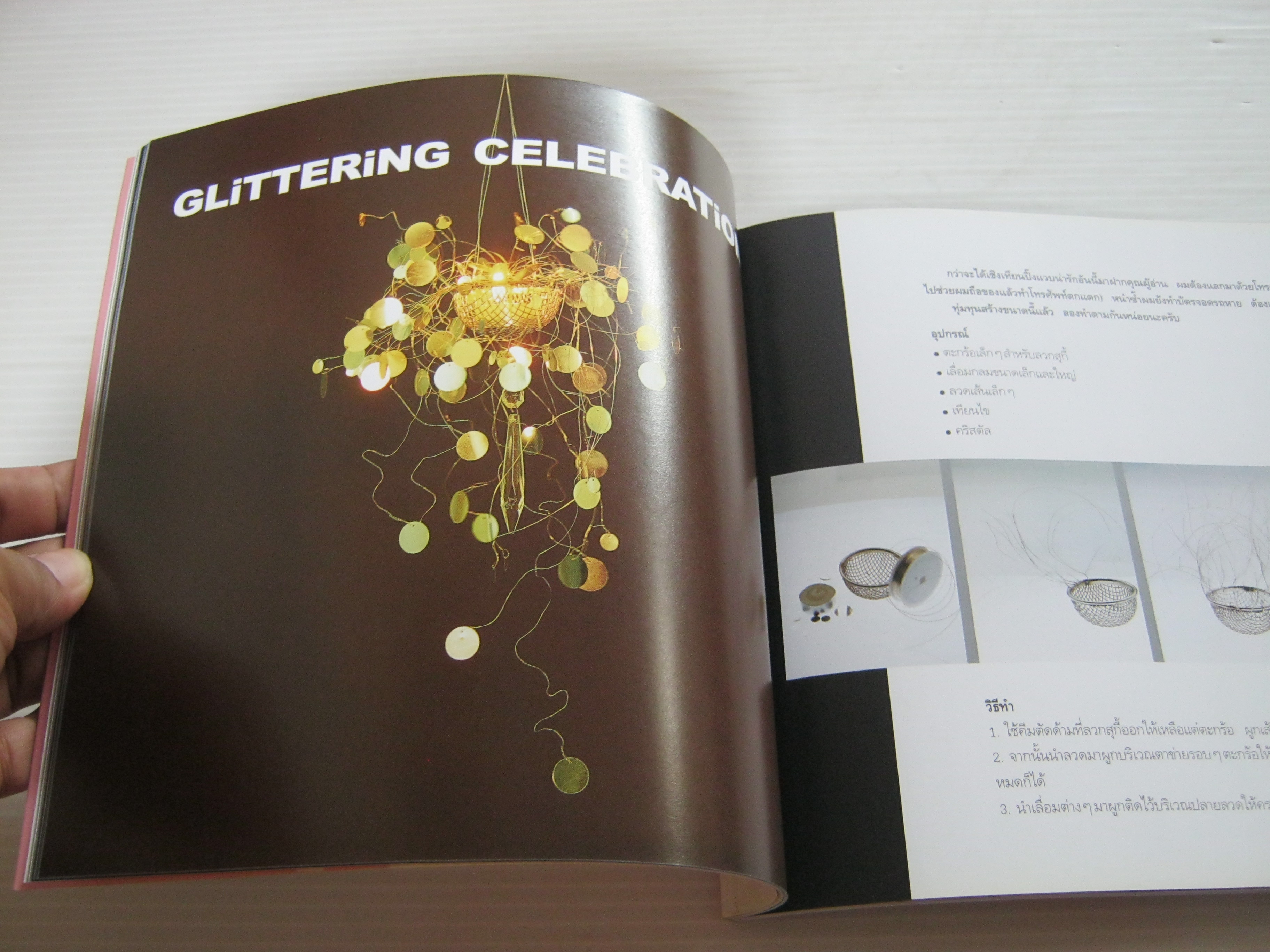 101 Ideas DIY vol.3 โดย สันติพงษ์ คงรักษ์