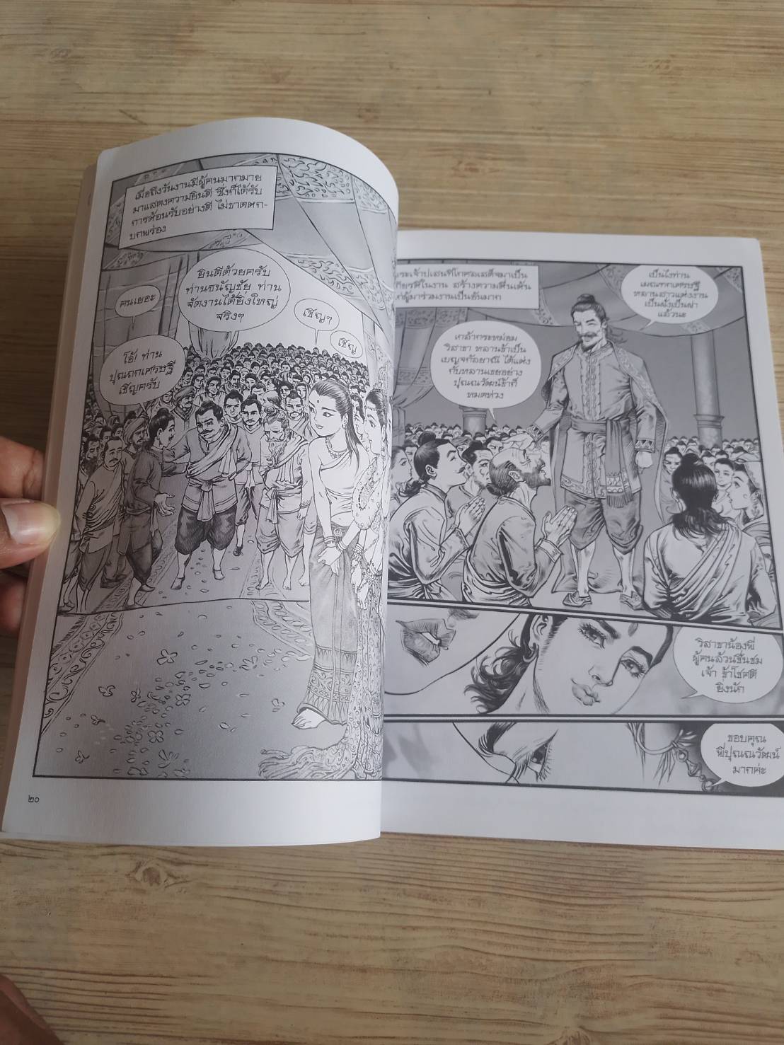 นางวิสาขาและอนาถบิณฑิกเศรษฐี ฉบับการ์ตูน โอม รัชเวทย์และคณะ ภาพ