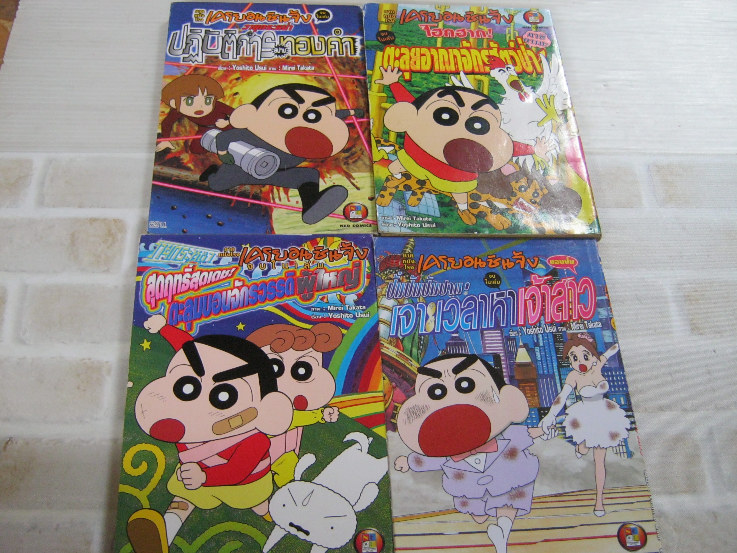 เครยอนชินจัง ภาคหนังโรง ชุด 4 เล่ม (ทุกเล่มจบในเล่ม)***สินค้าหมด***