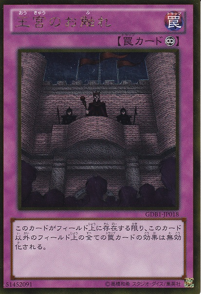 Royal Decree GOLD RARE