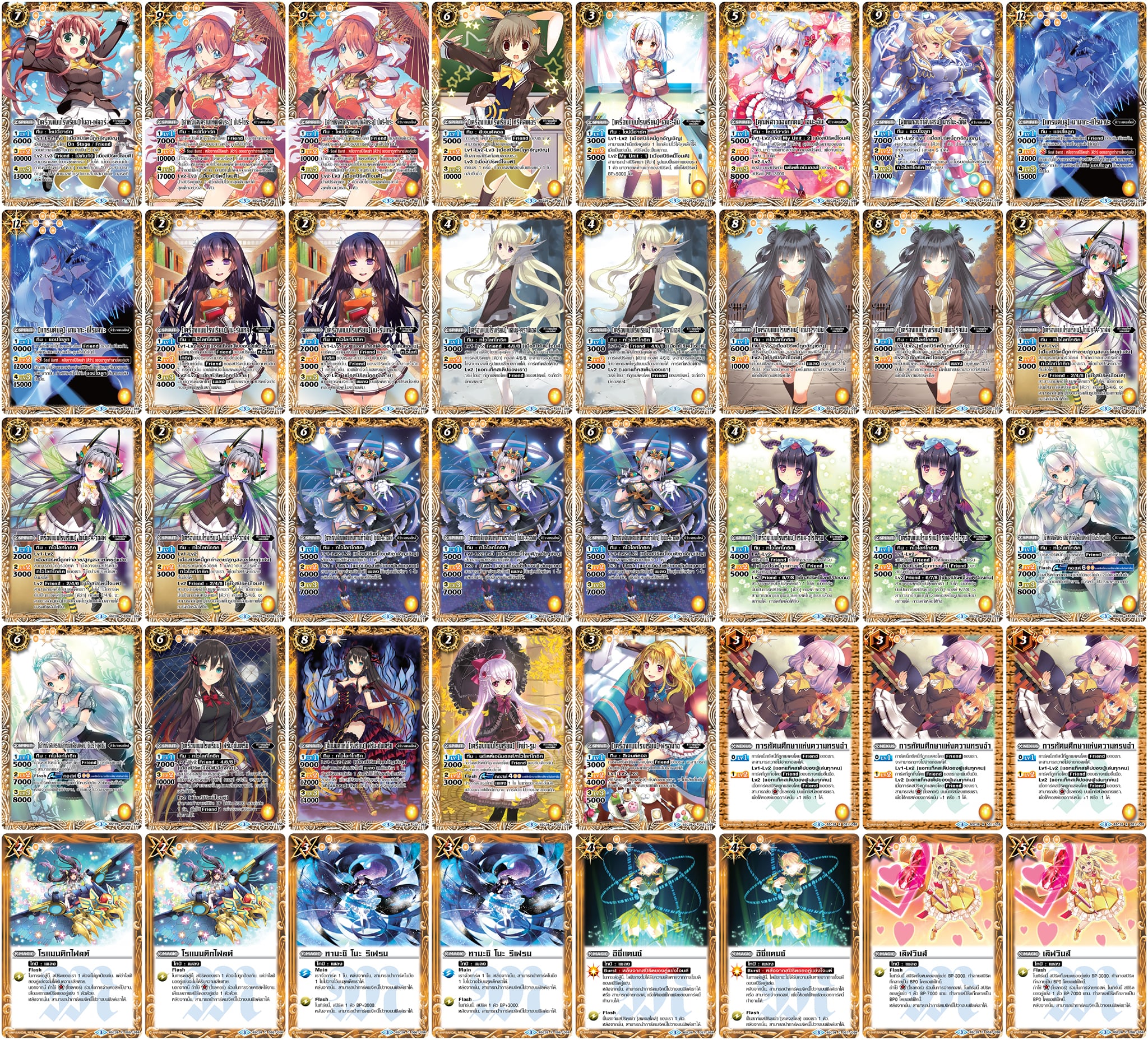 แบทเทิลสปิริต ดับเบิลไดรฟ์ BS-DBD1-1 & DBD1-5 พร้อมเล่น ยกกล่องและแยกใบ