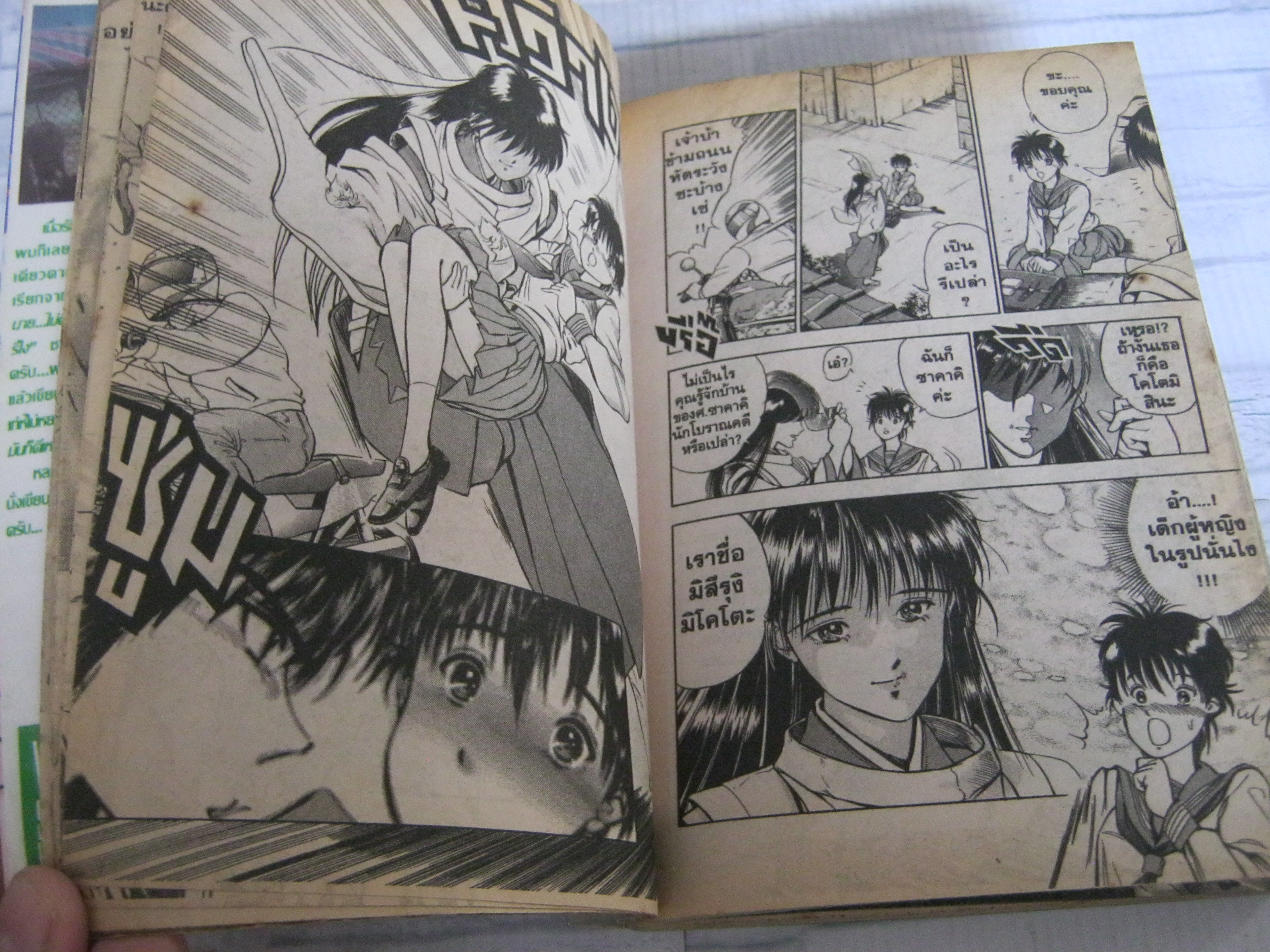 มิโคโตะเทพสังหาร ครบชุด 5 เล่มจบ Ryusei Deguchi เขียน