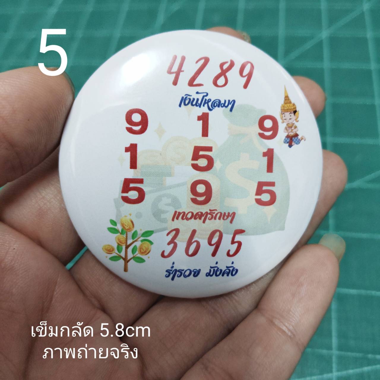 เข็มกลัด ตัวเลขมงคล ( สำเร็จรูป )