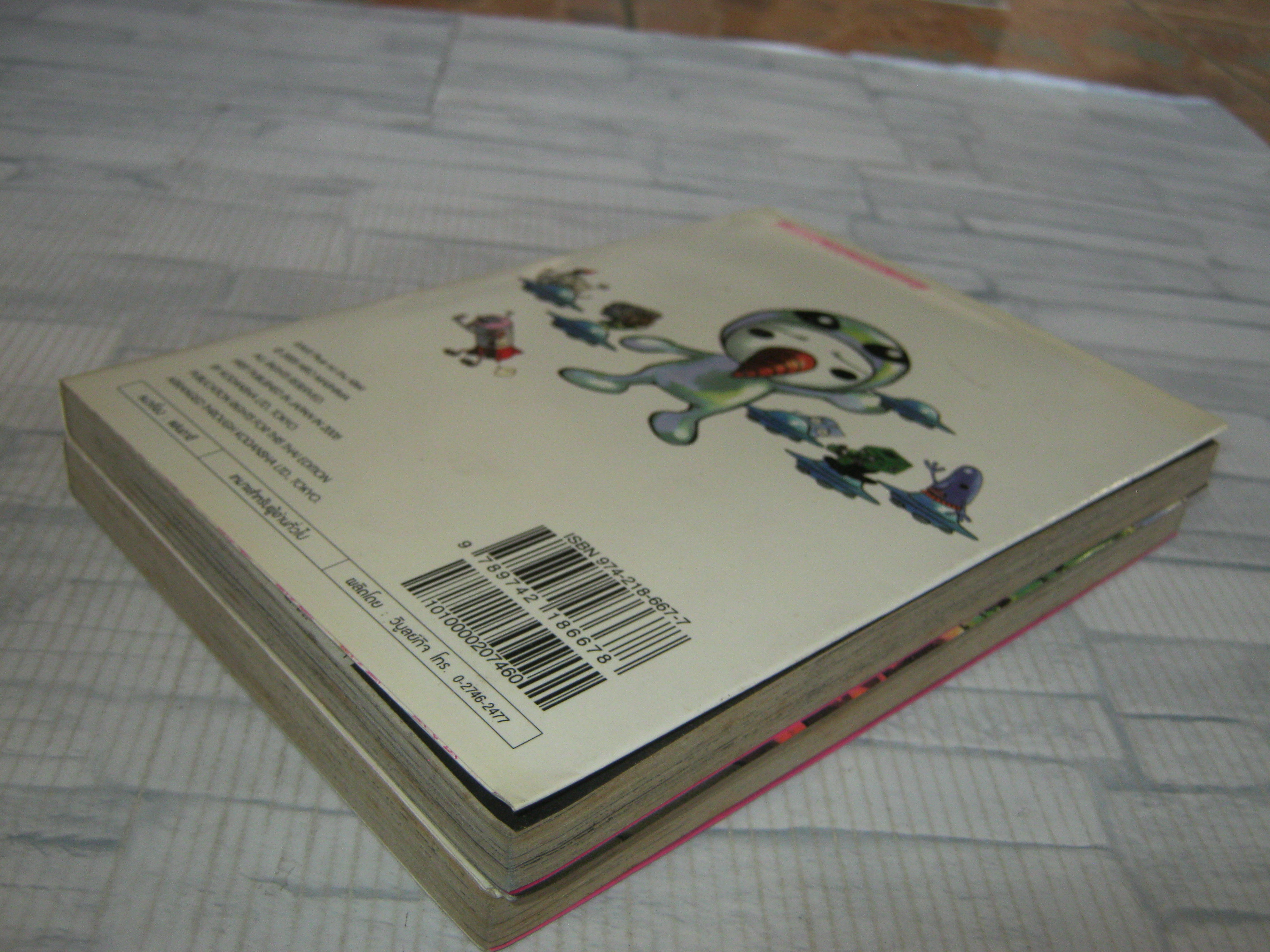 RAVE ไดอารี่ของหมีพลู ชุด เล่ม 1,2 ( 3 เล่มจบ ) ฮืโระ มาชิม่า เขียน