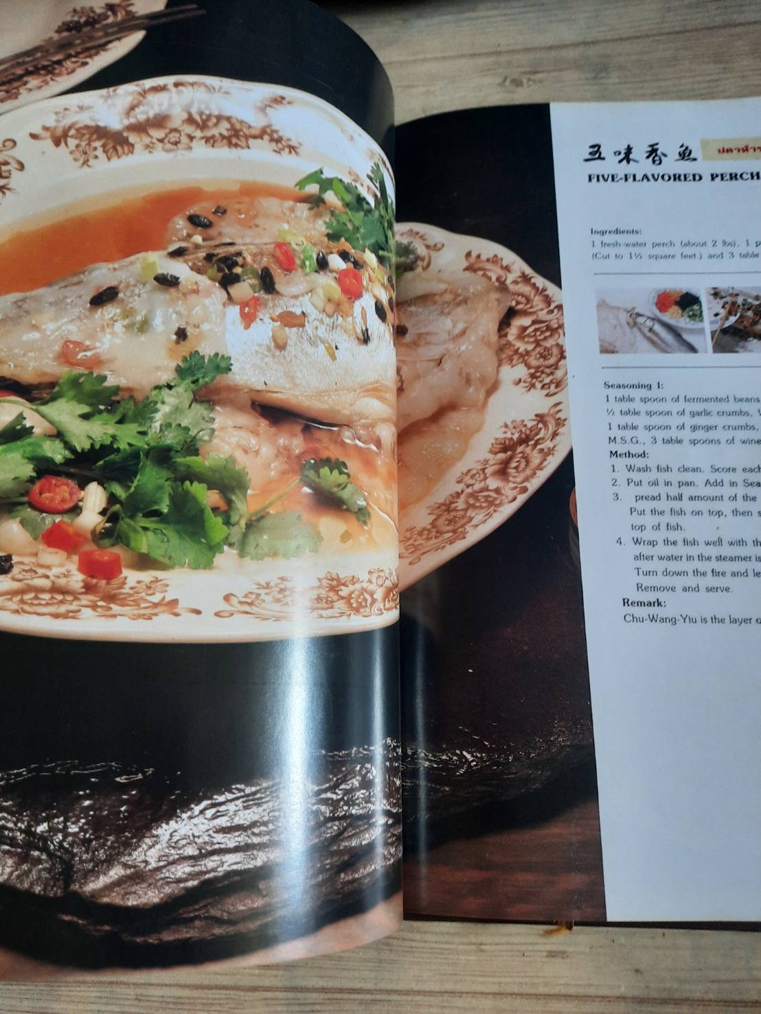 หนังสือชุดอาหารจีนไฮไลท์ อาหารจีน ซีฟู๊ด 2 ภาษา อังกฤษ-ไทย***สินค้าหมด***