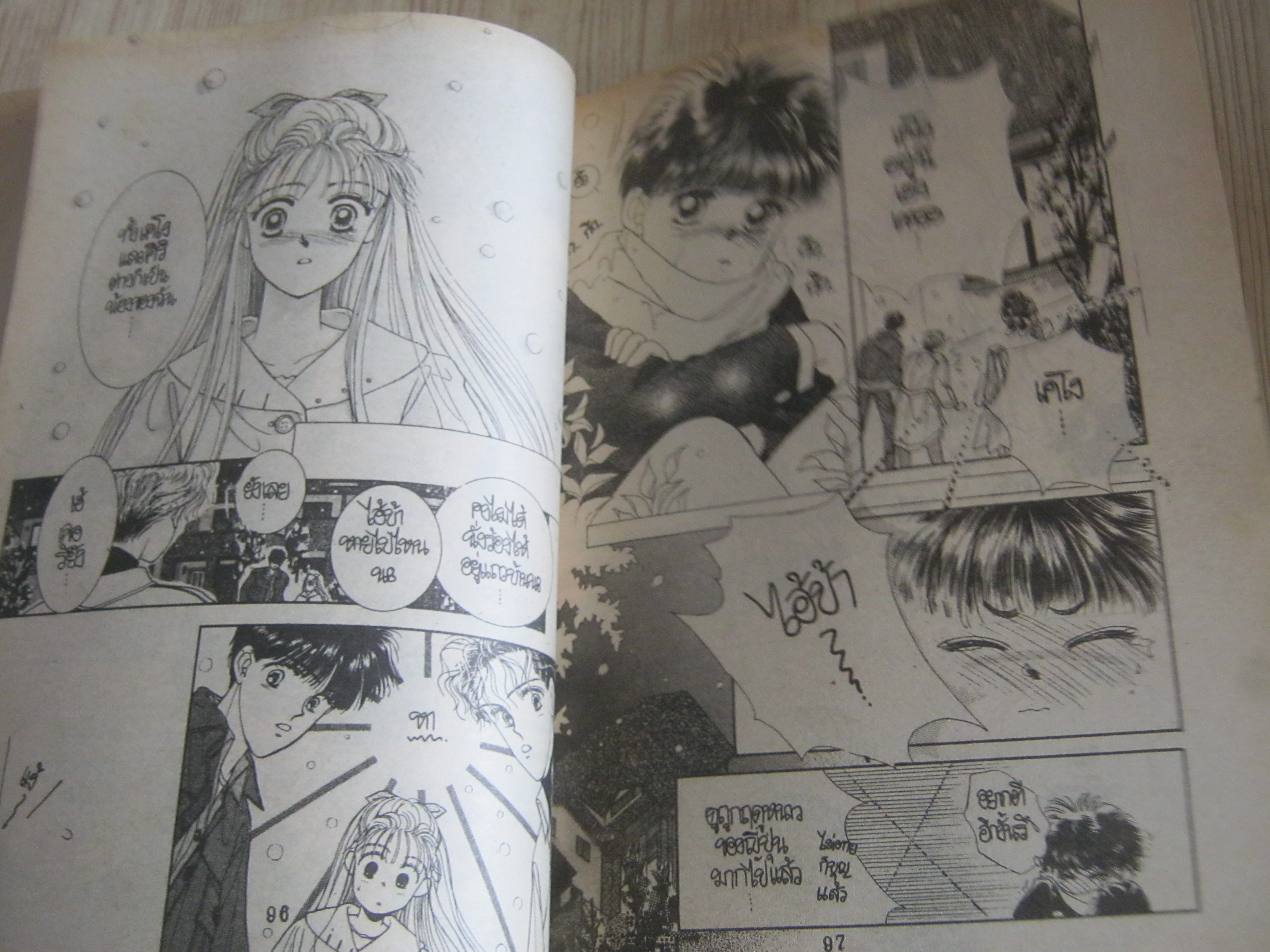 รักข้างหน้าต่าง เล่มเดียวจบ นาคาจิ ยูกิ เขียน