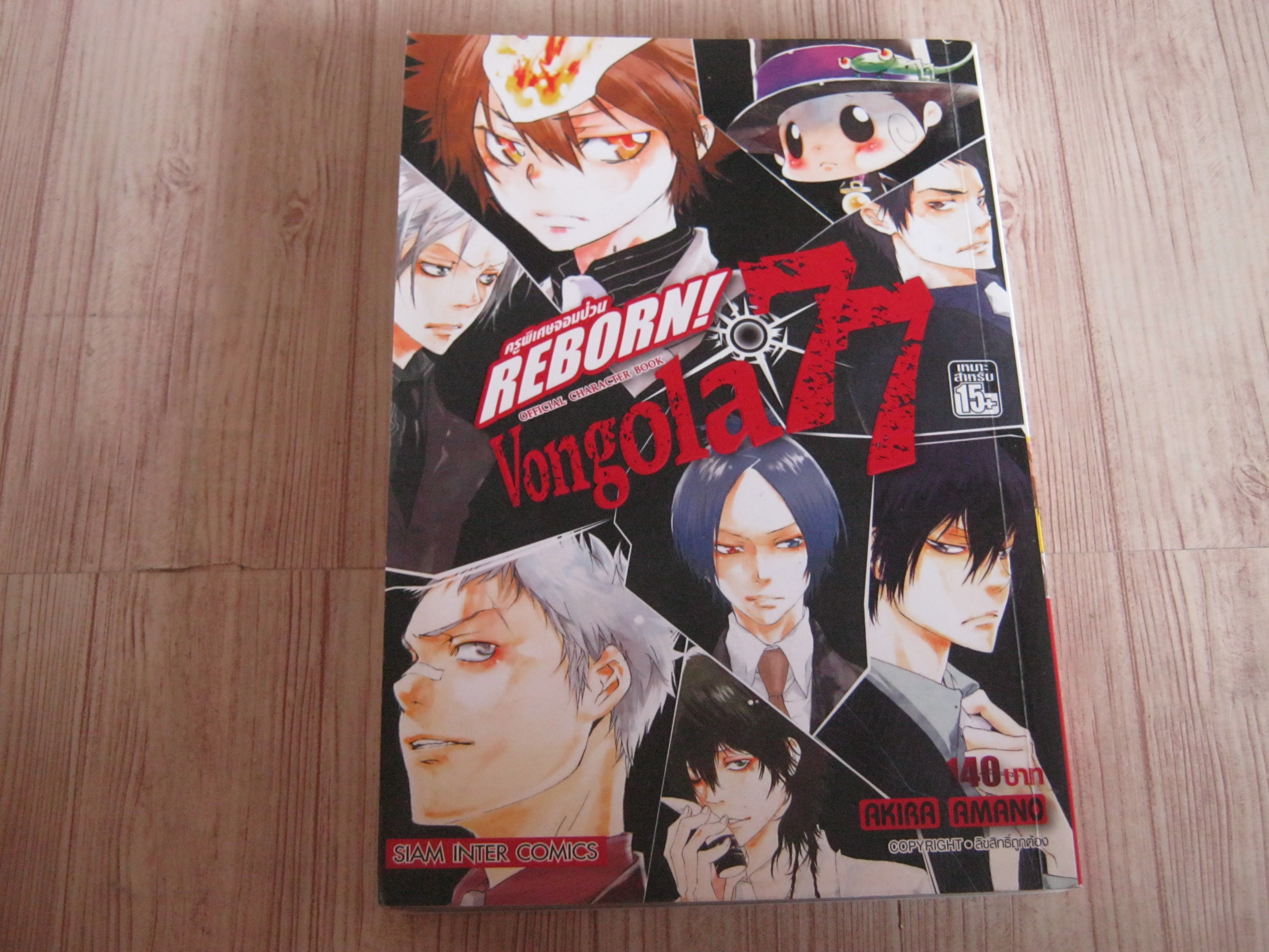 REBORN ! Vongola 77 เล่มเดียวจบ Akira Amano เขียน***สินค้าหมด***