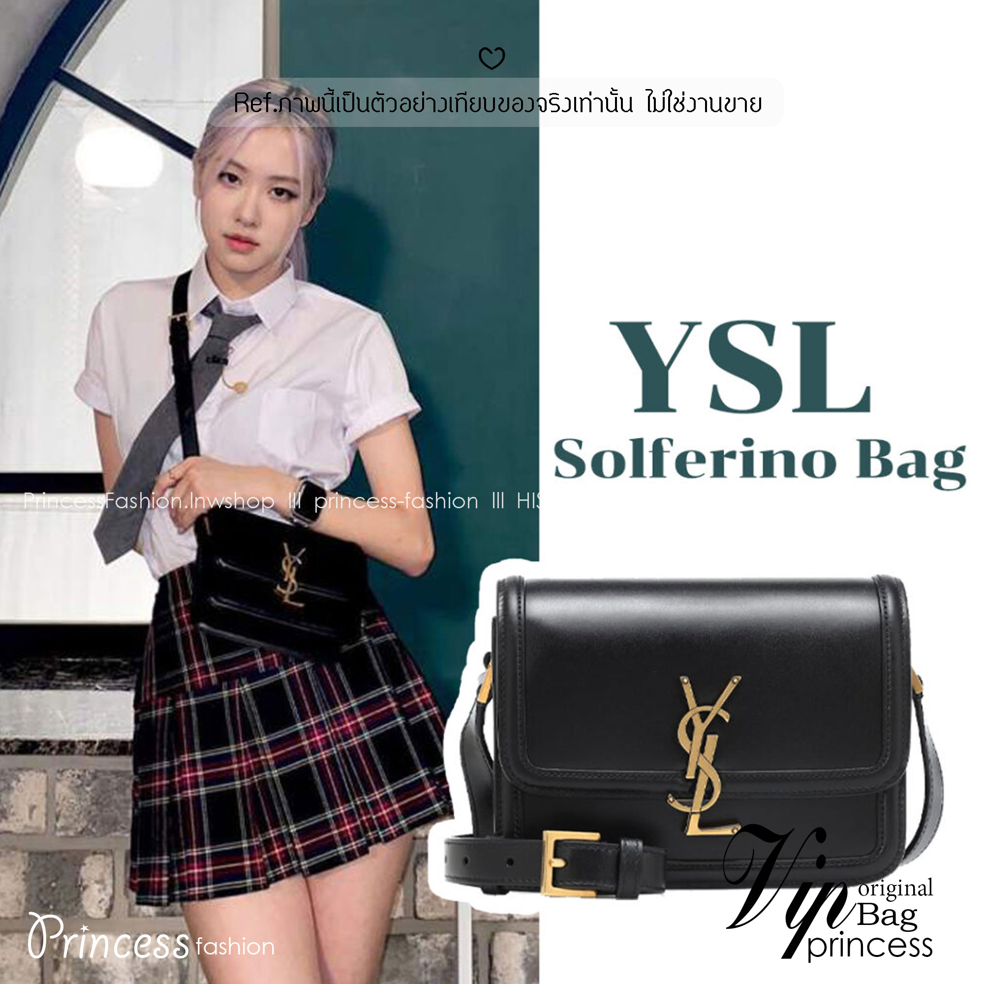 YSL Solferino Bag กระเป๋าสะพายทรงเหลี่ยมรุ่นยอดนิยม ทรงสวยคลาสสิค ใช้ได้บ่อยไม่มีเบื่อ ดีไซน์เรียบหรู ดูแพง