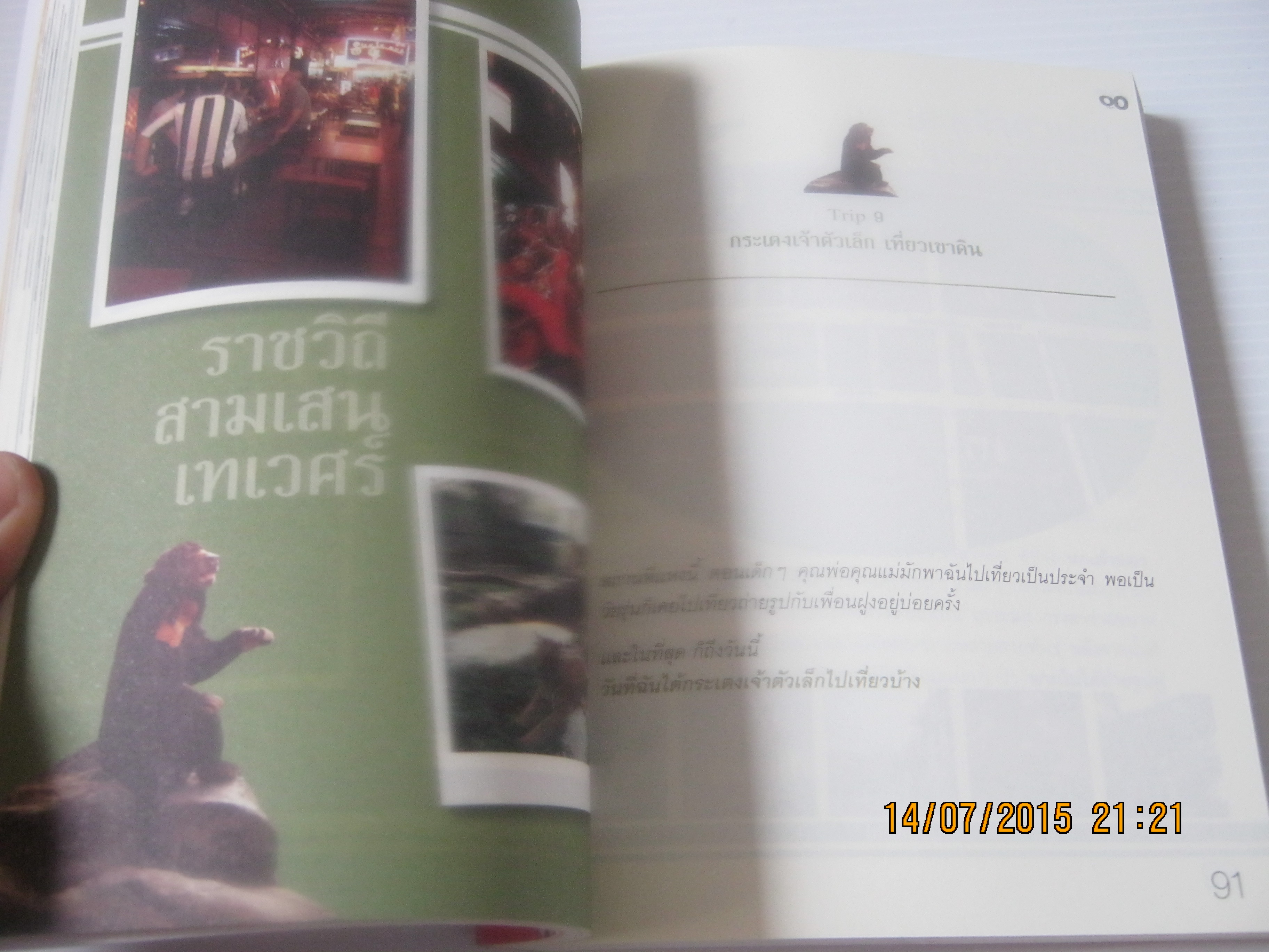 น่องโป่ง น้ำทะเลสีท้องฟ้า เขียน