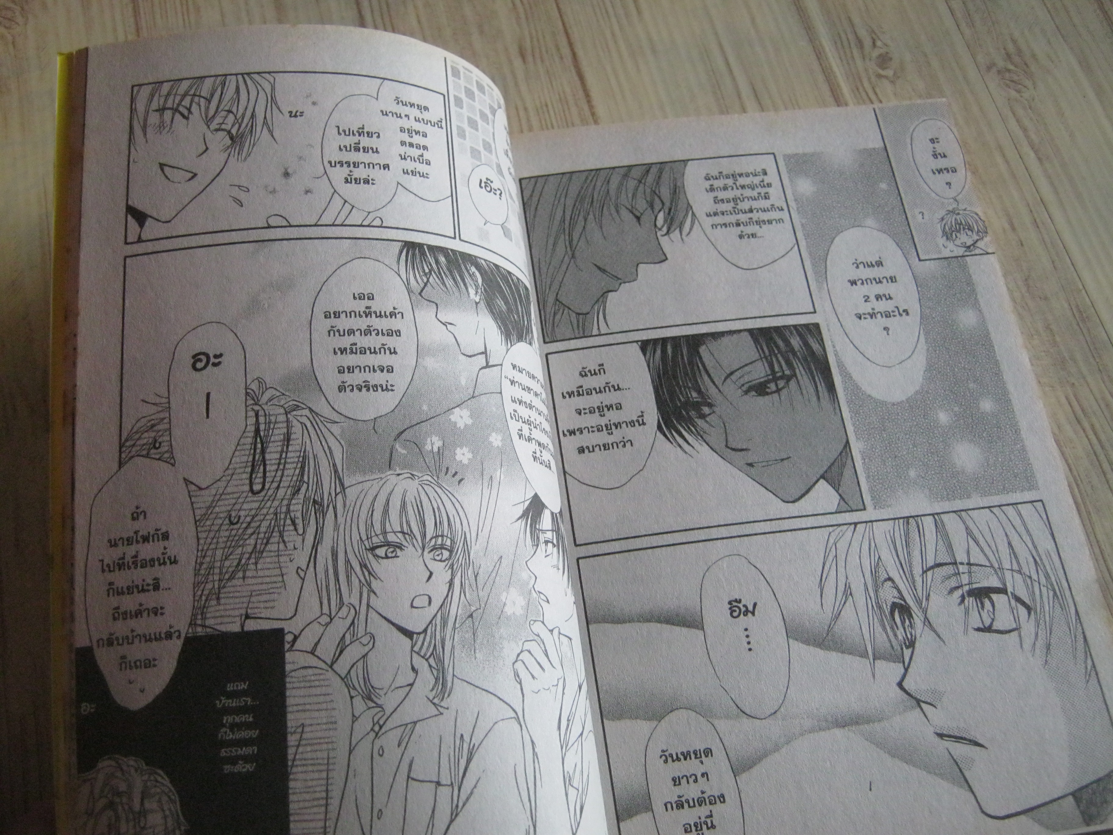 PRINCESS PRINCESS เขาใหัผมเป็น "เจ้าหญิง"ครับ ครบชุด 5 เล่มจบ Mikito Tsuda เขียน