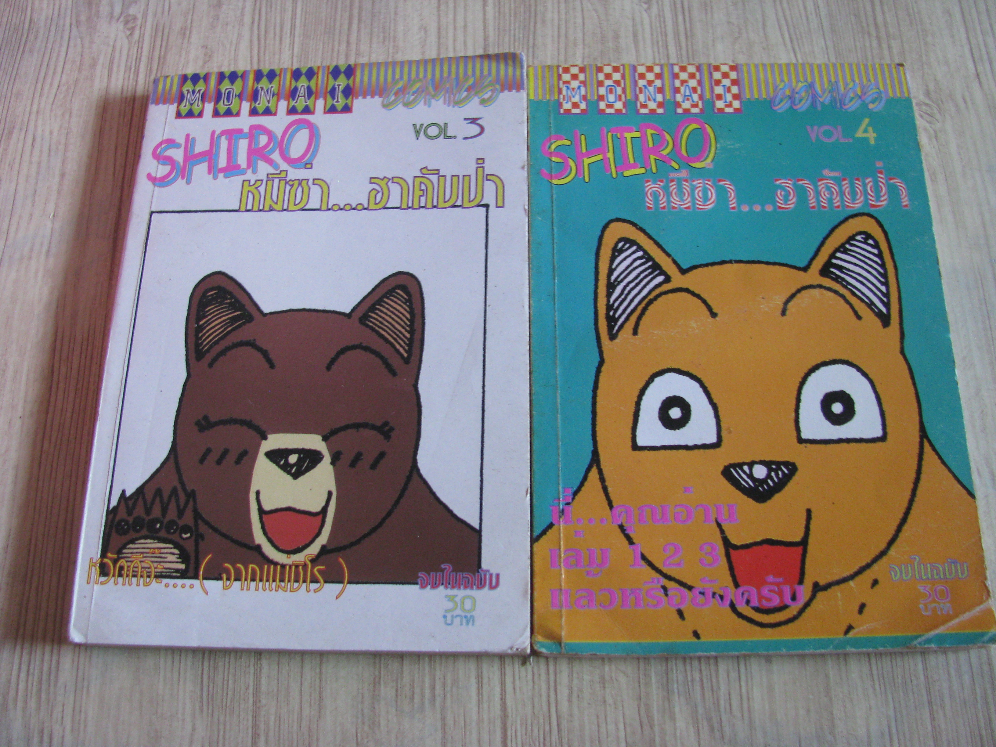 SHIRO หมีซ่า ฮาคับป่า ชุด 3.4 (6เล่มจบ)***สินค้าหมด***
