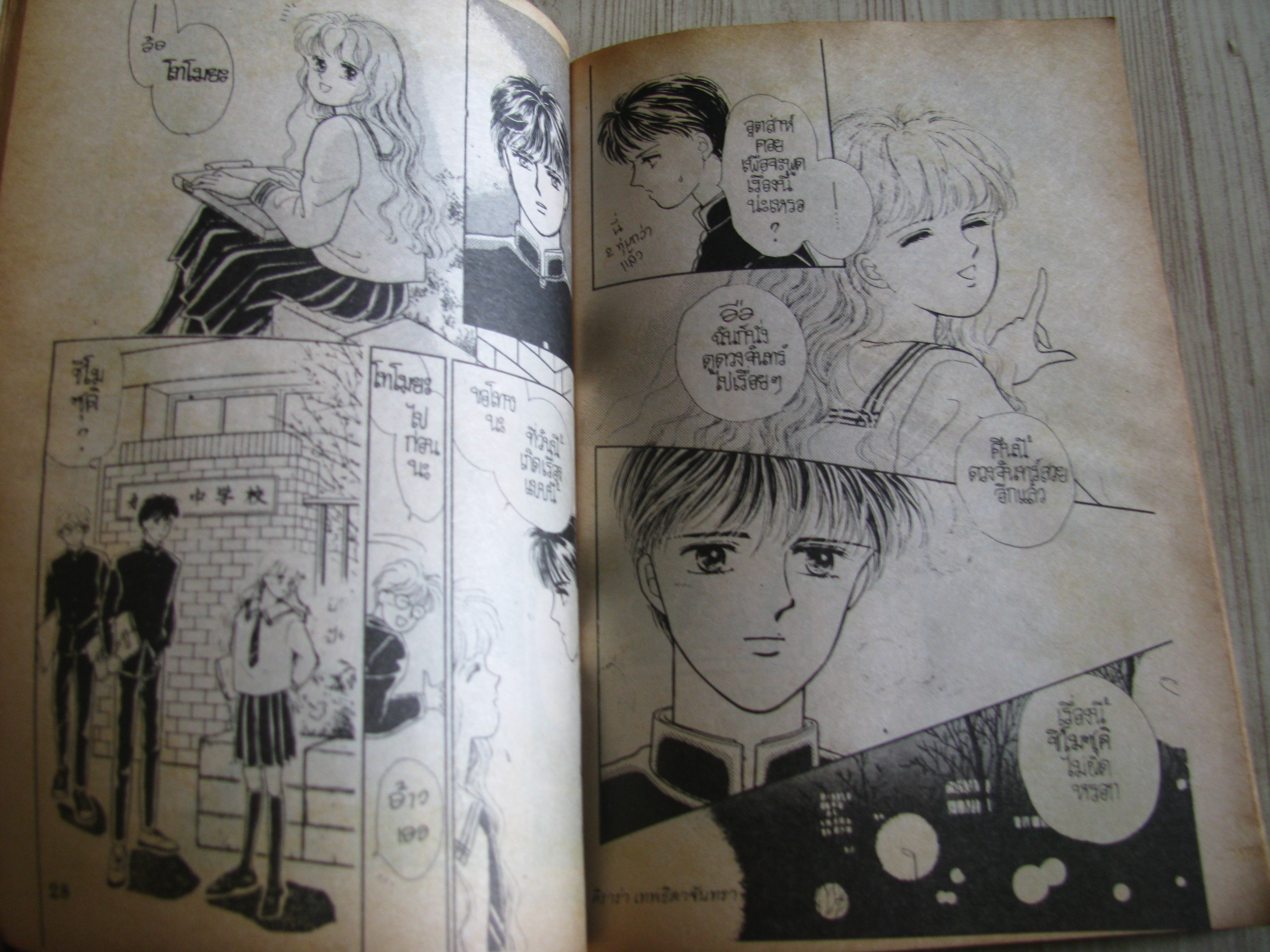 คิราร่าเทพธิดาจันทรา เล่มเดียวจบ