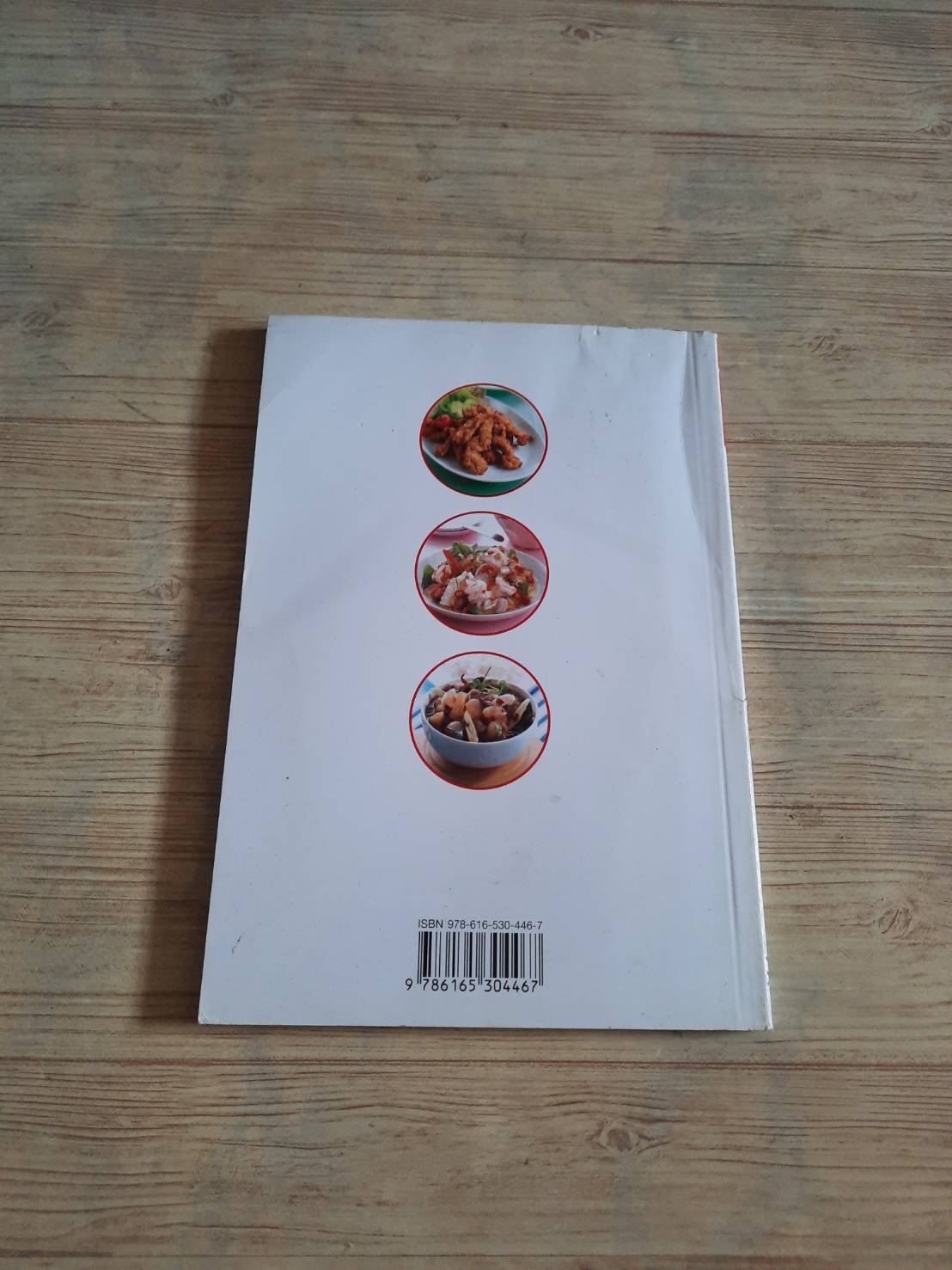 กับข้าวไทย เมนูอร่อย โดย สำนักพิมพ์แม่บ้าน