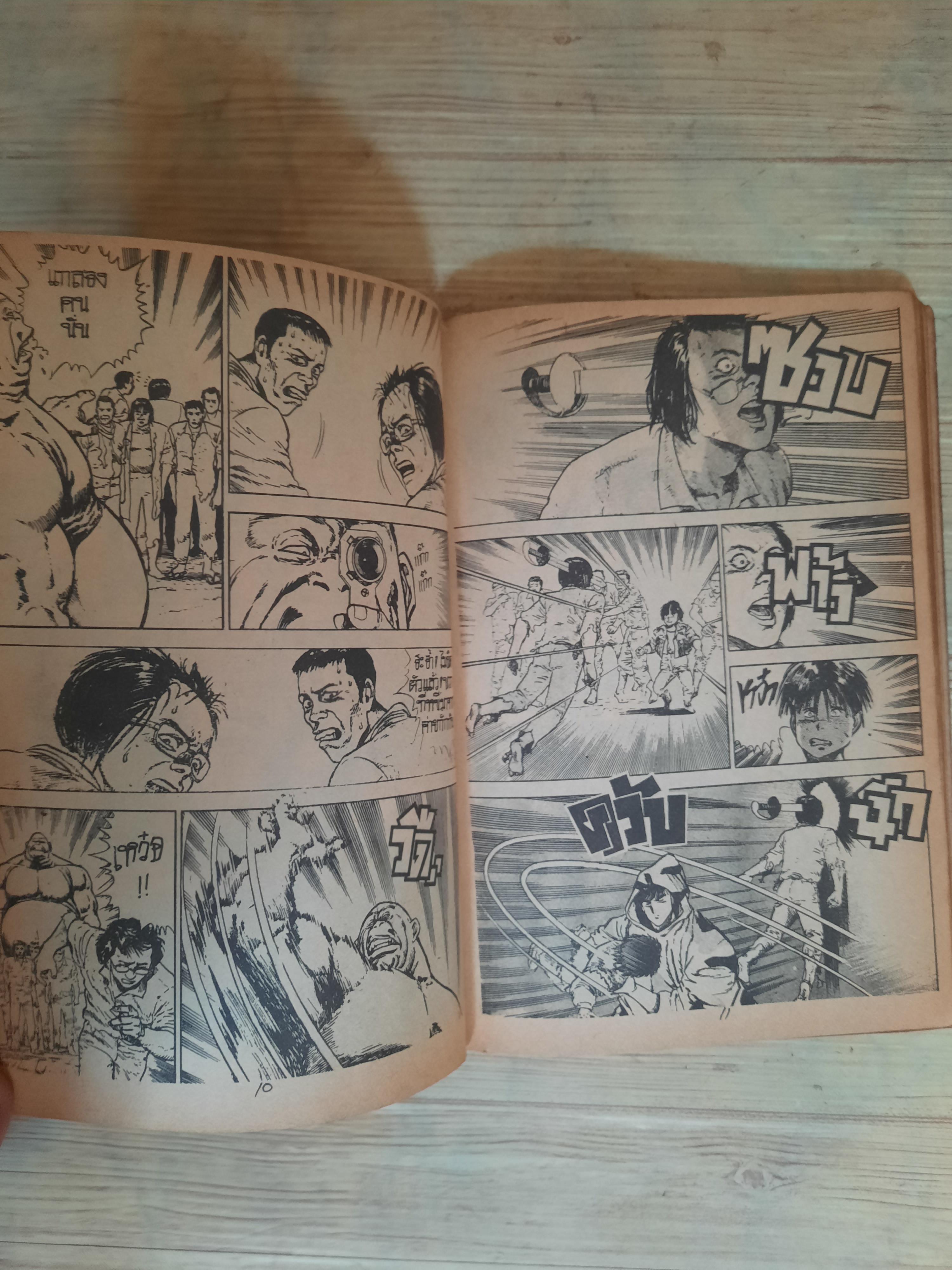 RIKI - OH นักสู้เดนตาย ภาค 2 เล่ม 2