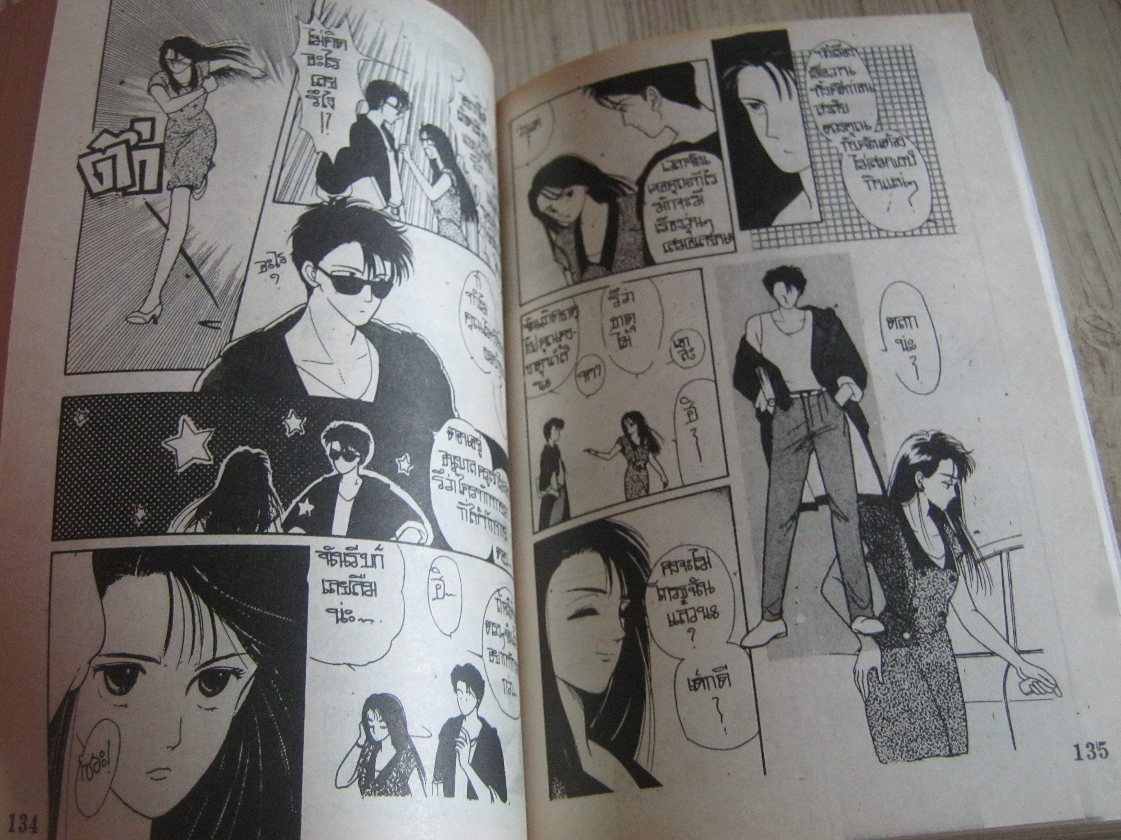 คุณหมอวุ่นไม่รู้จบ เล่มเดียวจบ Hoshizaka Maki เขียน