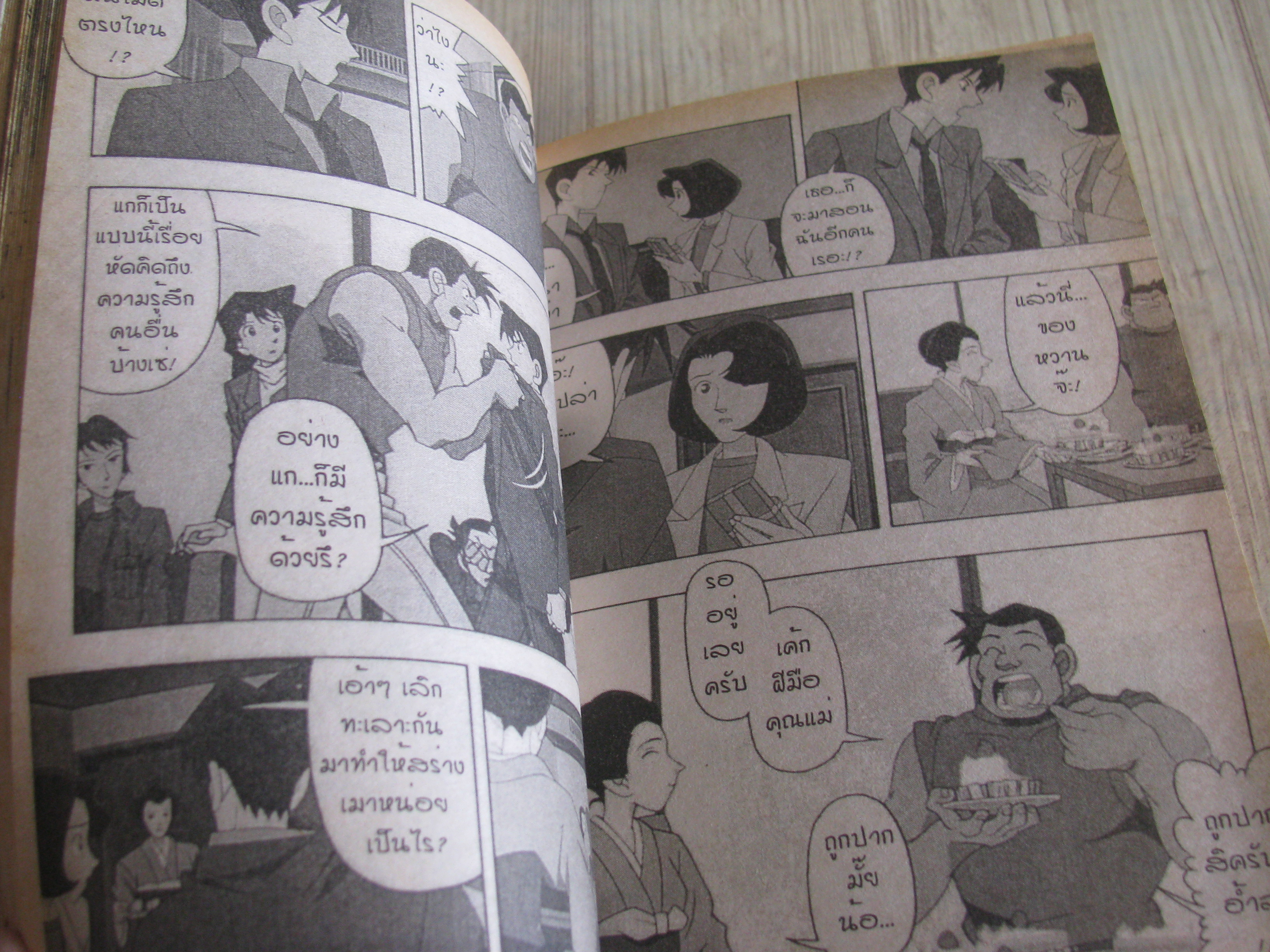 ยอดนักสืบโคนัน เล่ม 2 จบในเล่ม